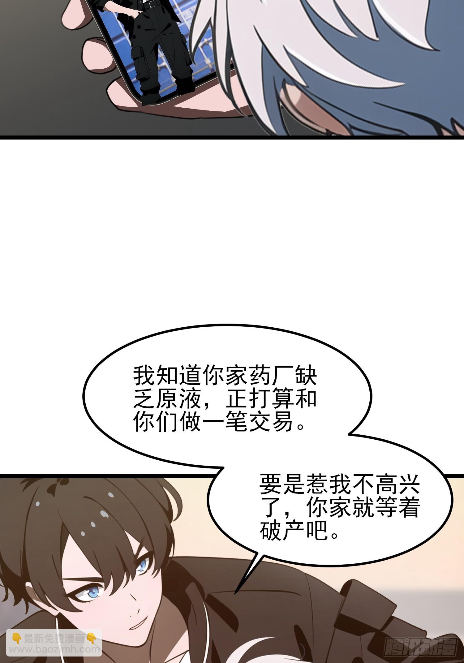 03   耍猴儿的把戏(1/2)-第3话