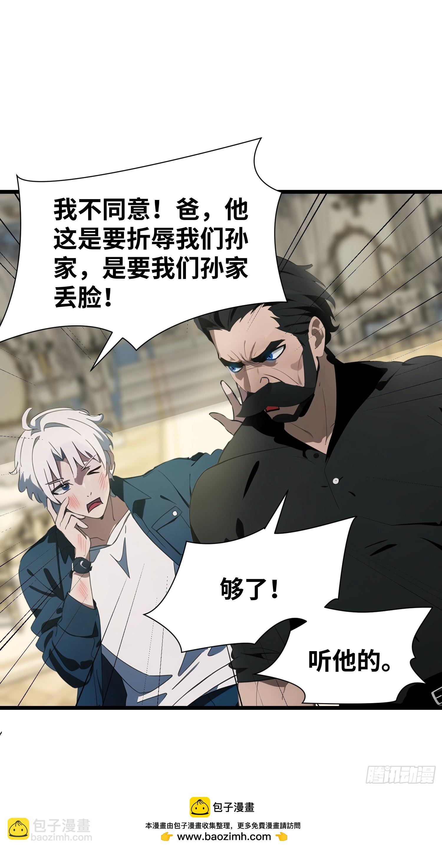 03   耍猴儿的把戏(1/2)-第3话