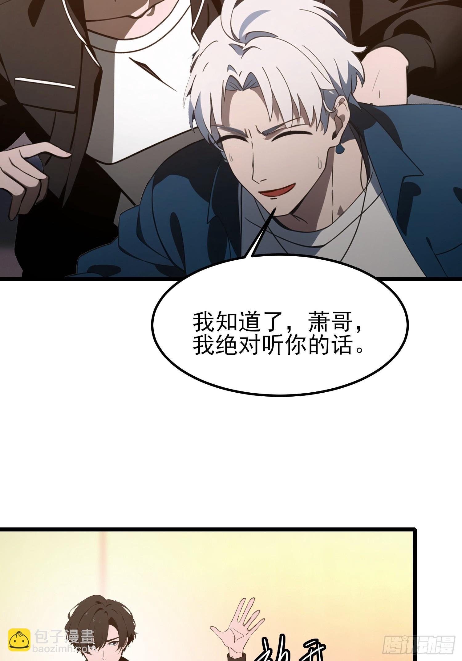 03   耍猴儿的把戏(1/2)-第3话