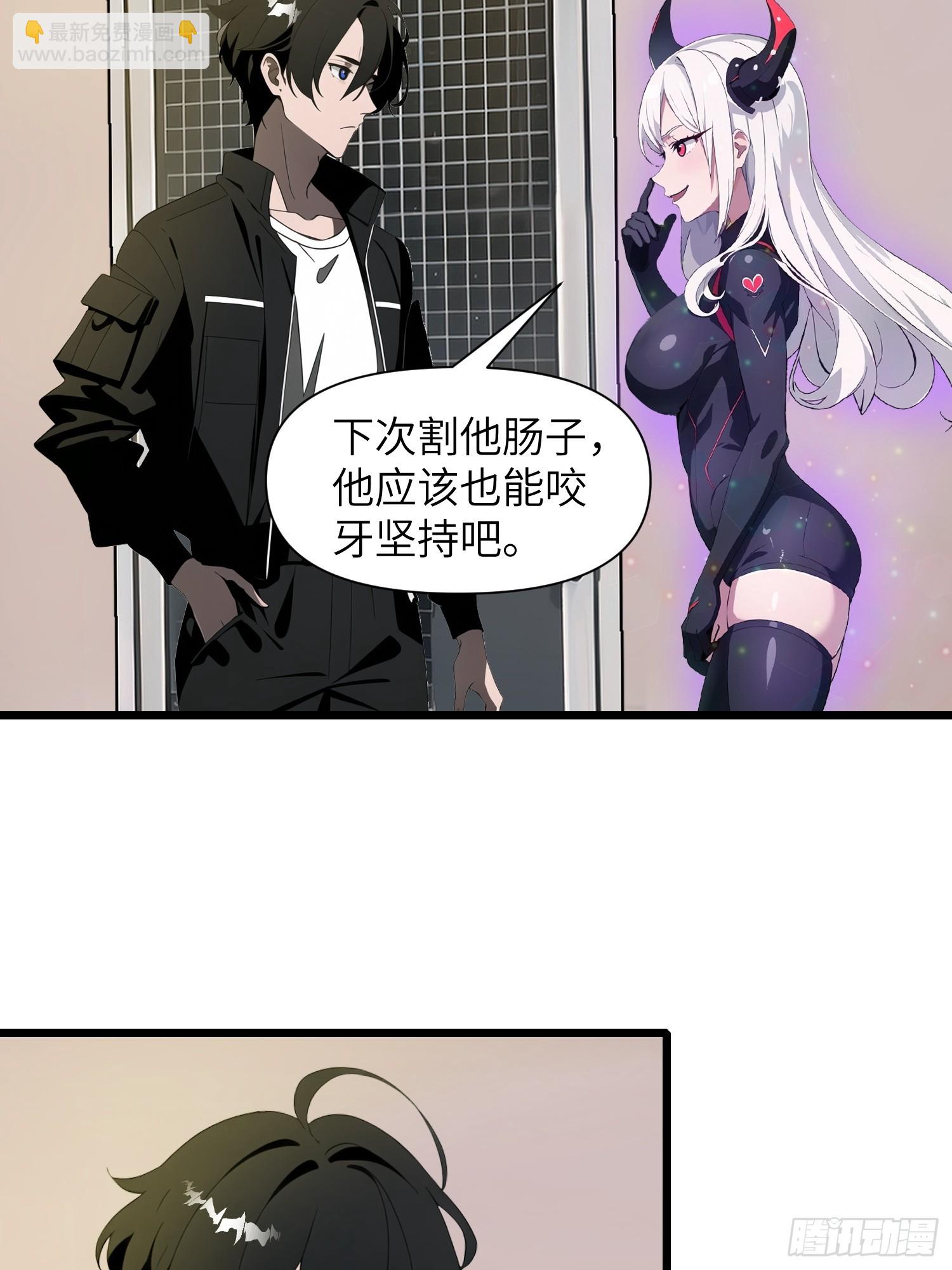 29 你竟是异能者！(1/2)-第29话