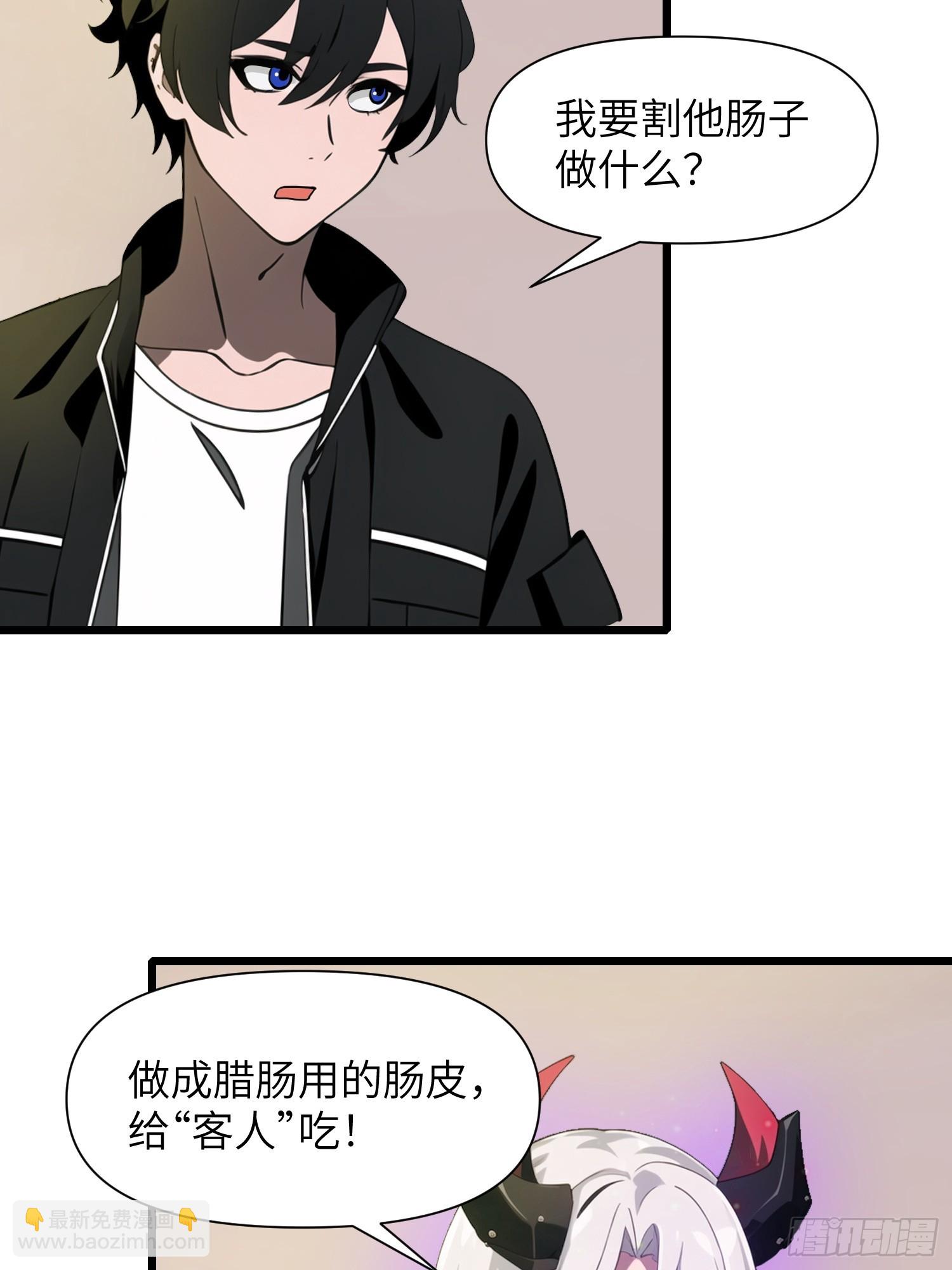 29 你竟是异能者！(1/2)-第29话