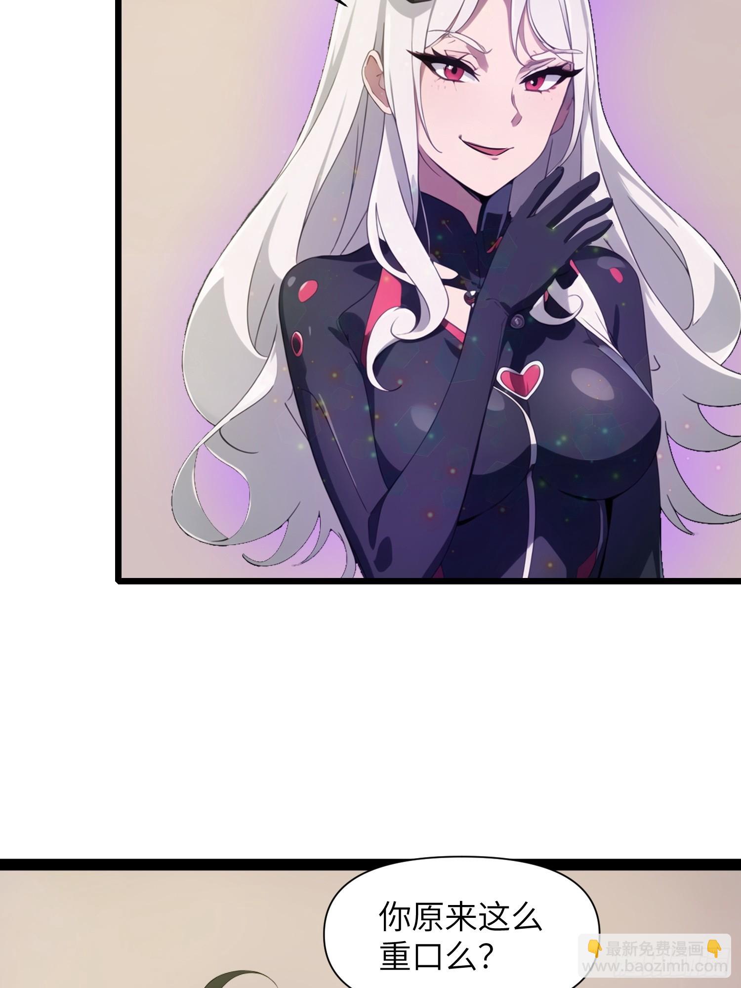 29 你竟是异能者！(1/2)-第29话