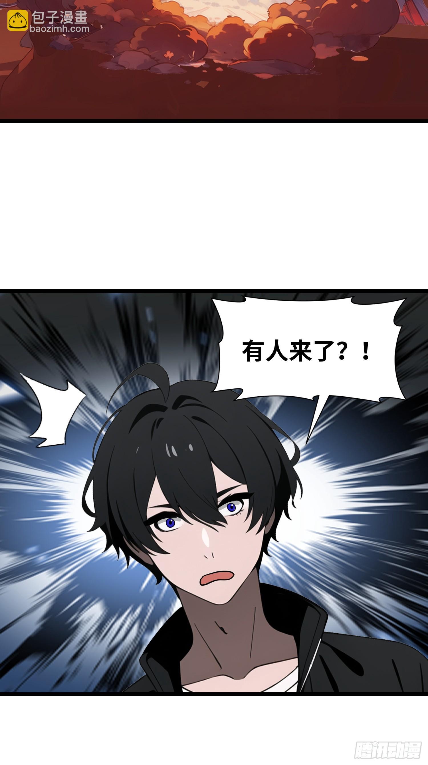 29 你竟是异能者！(1/2)-第29话