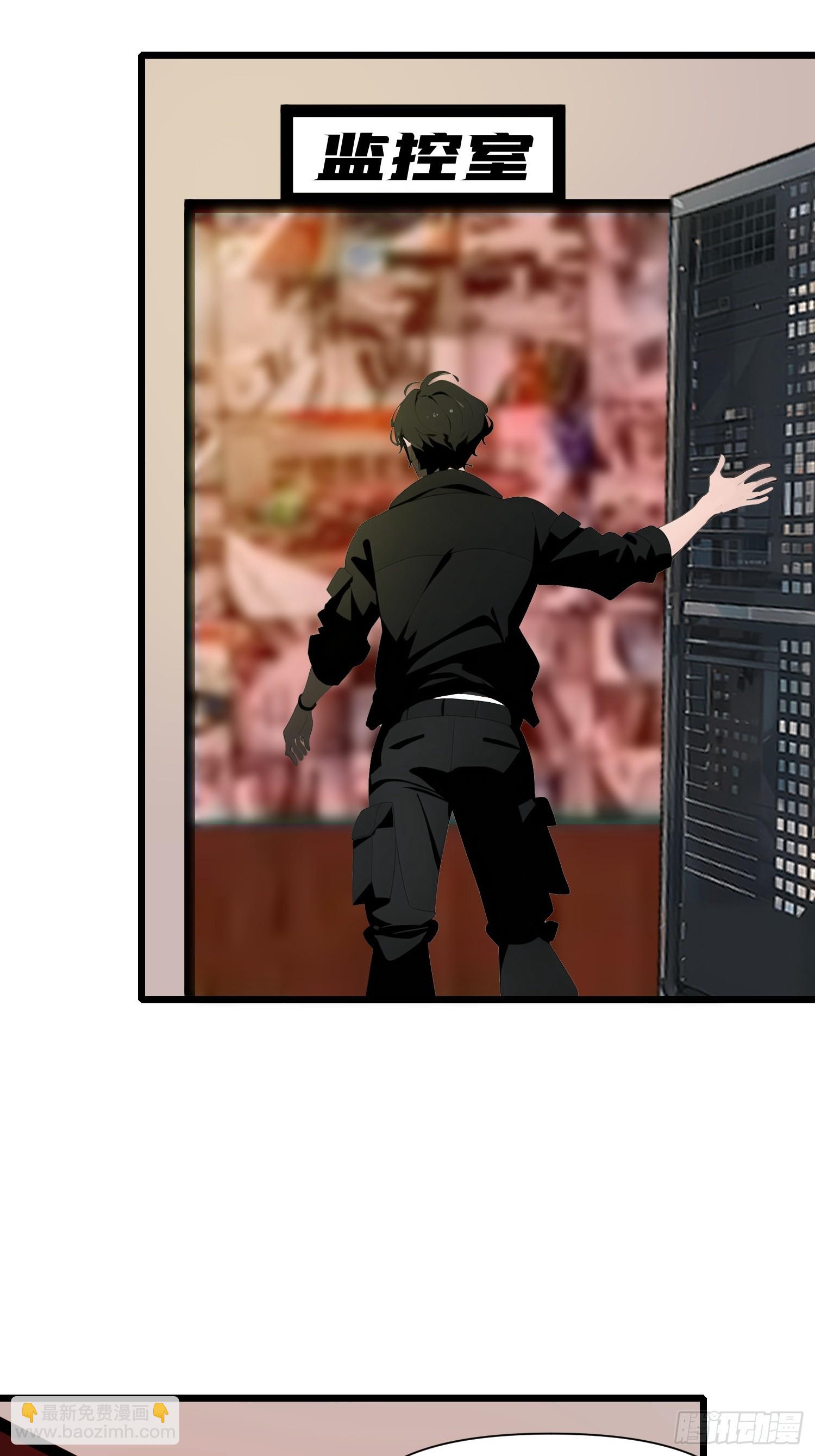 29 你竟是异能者！(1/2)-第29话