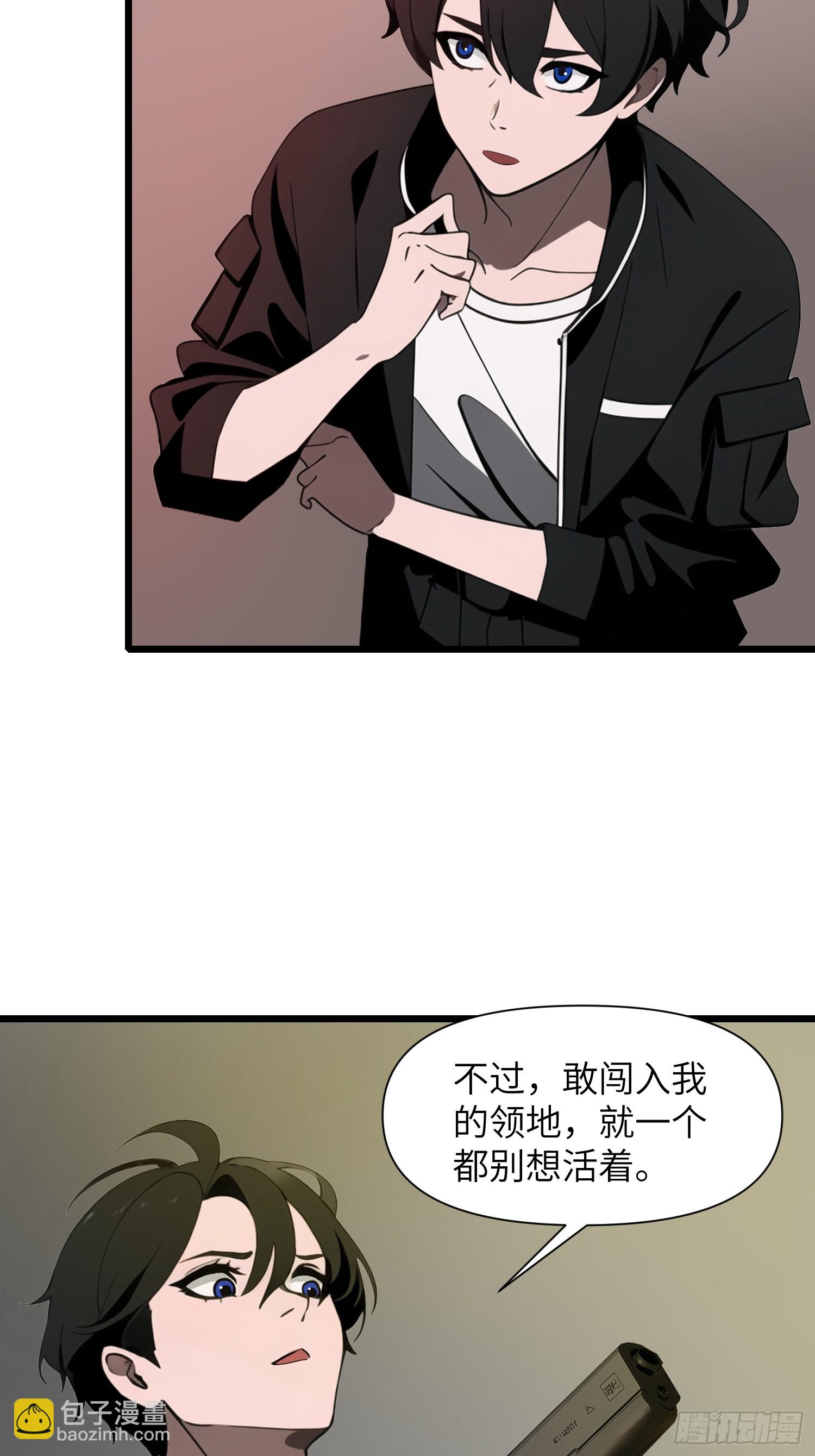 29 你竟是异能者！(1/2)-第29话