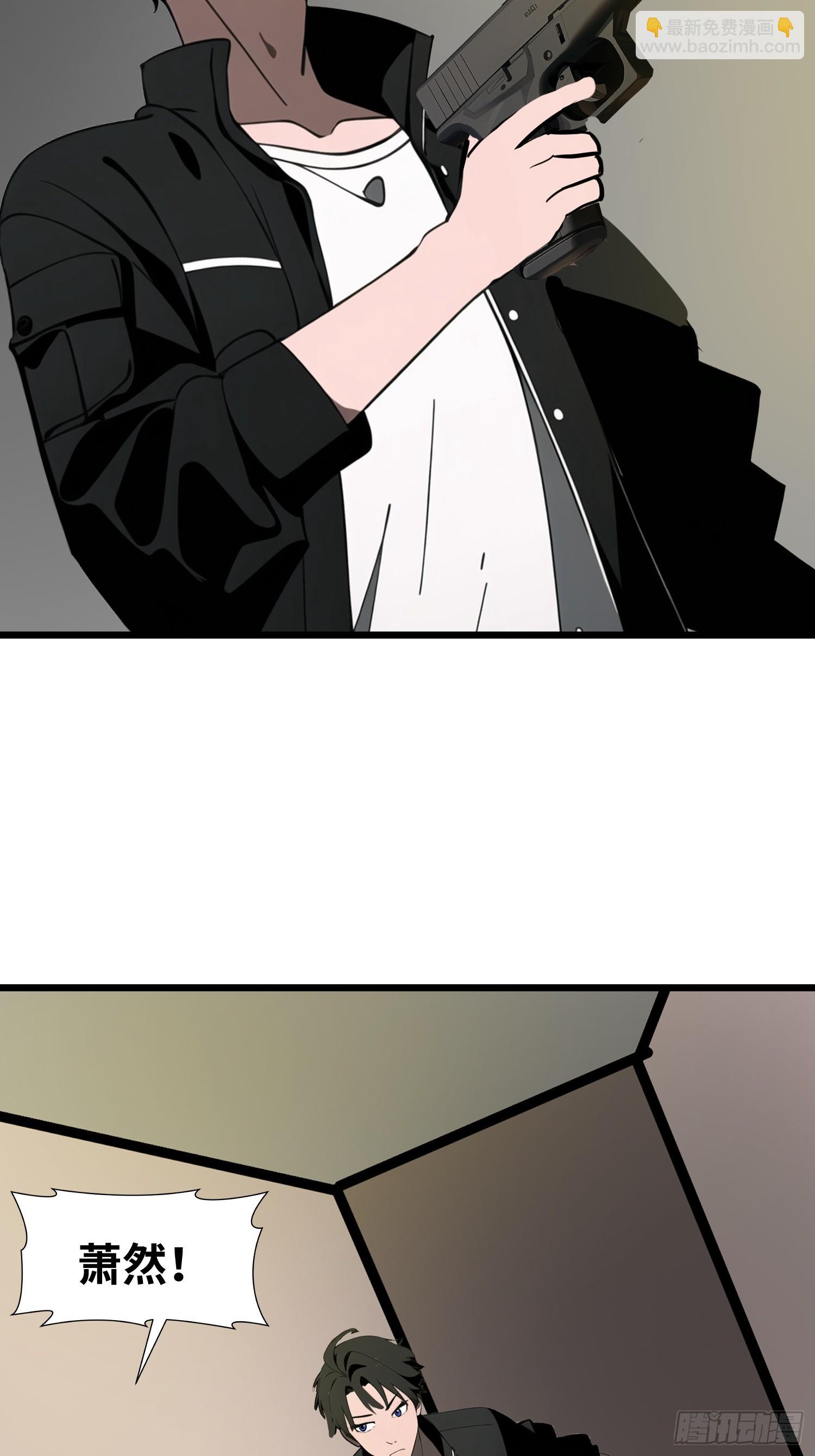 29 你竟是异能者！(1/2)-第29话