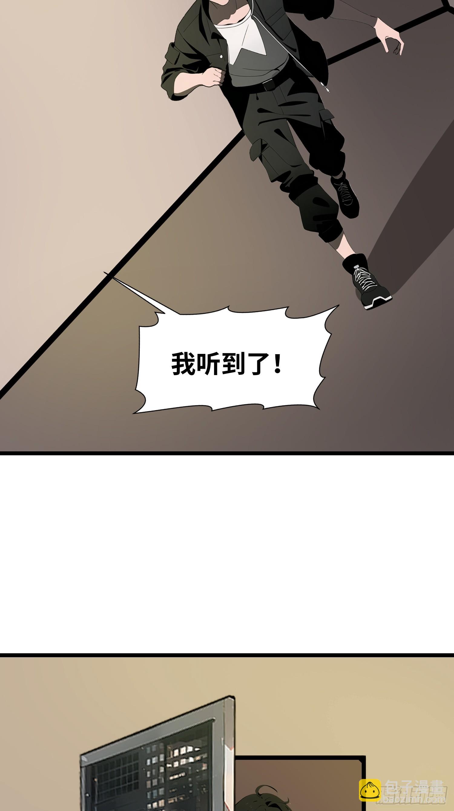 29 你竟是异能者！(1/2)-第29话