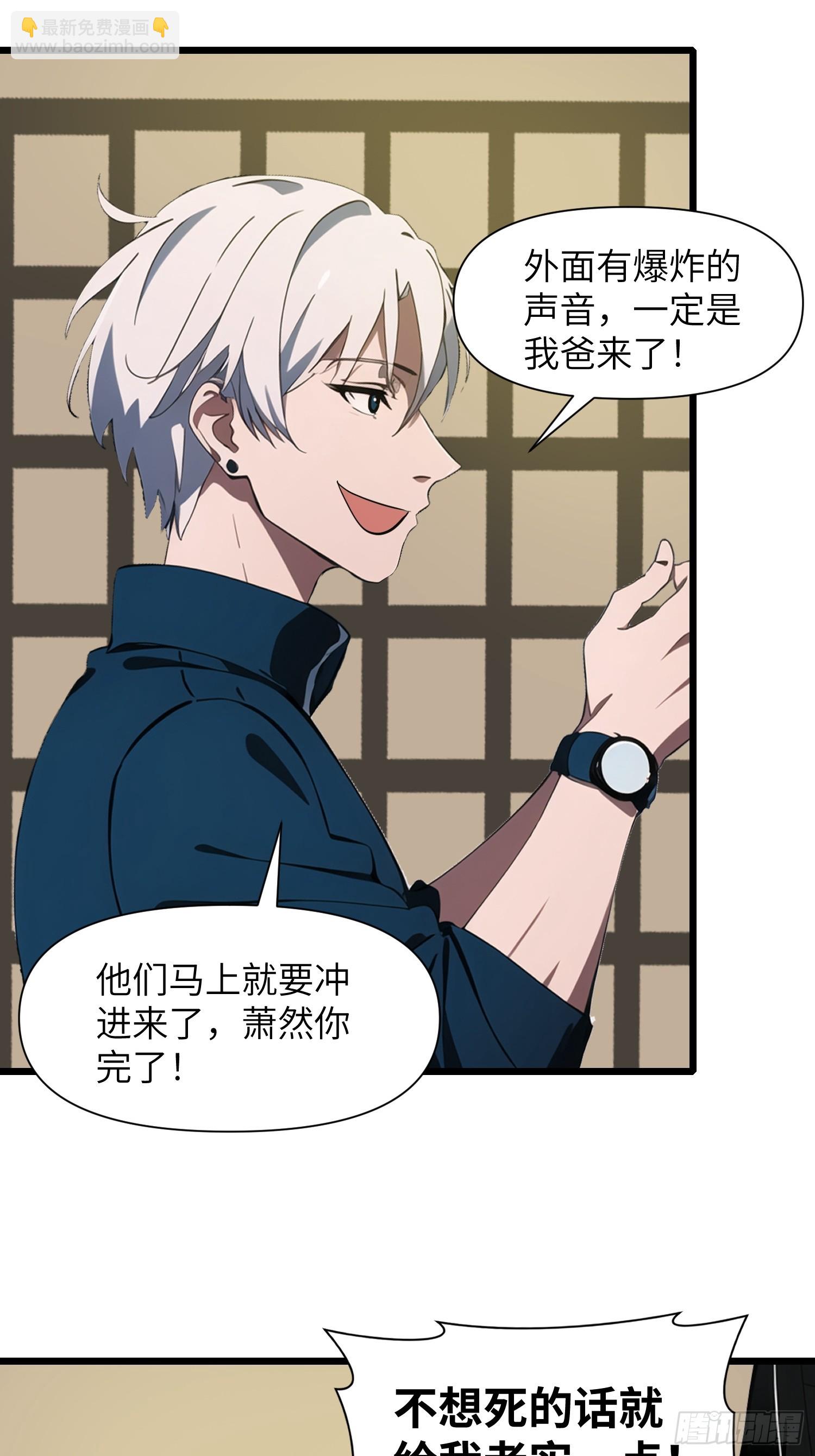 29 你竟是异能者！(1/2)-第29话