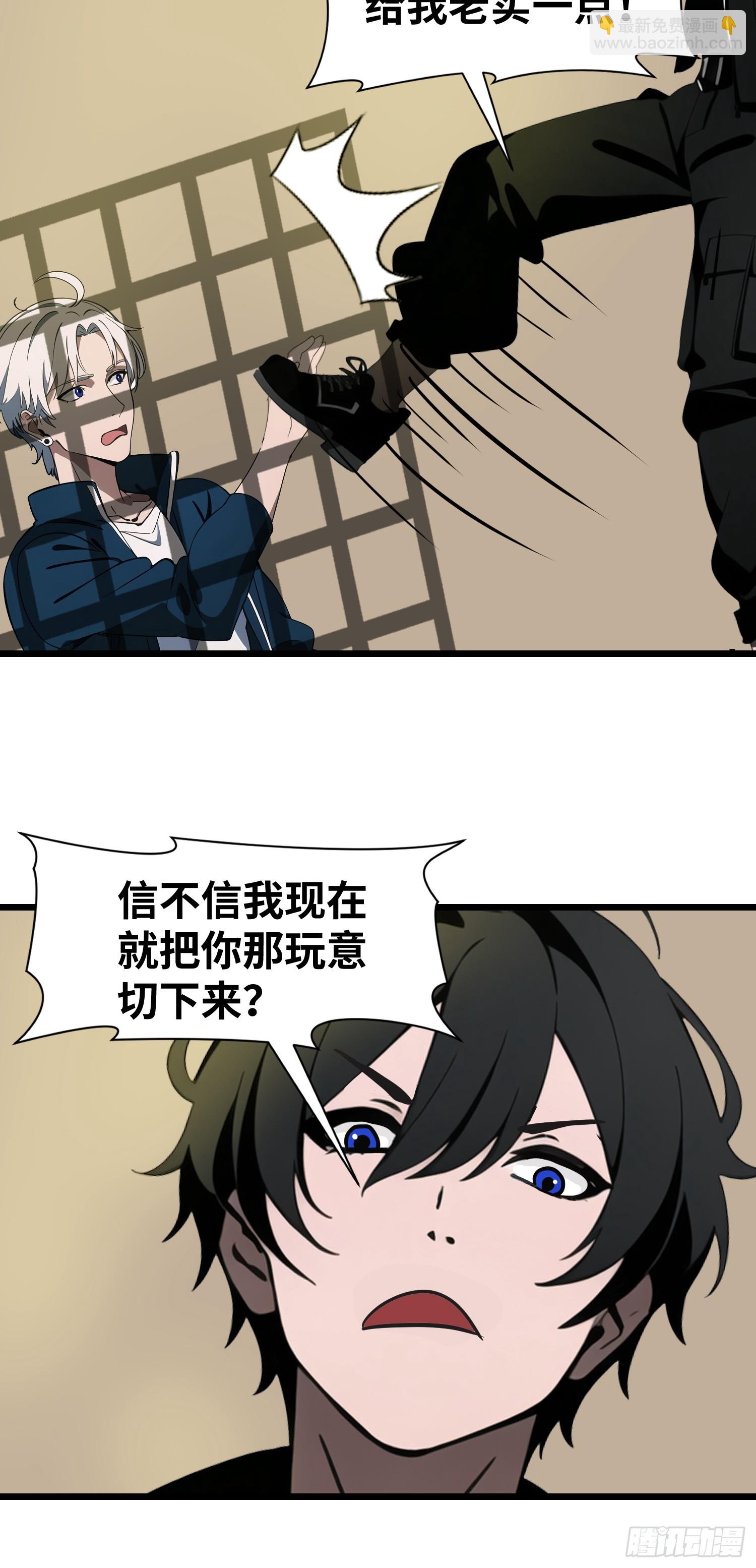 29 你竟是异能者！(1/2)-第29话