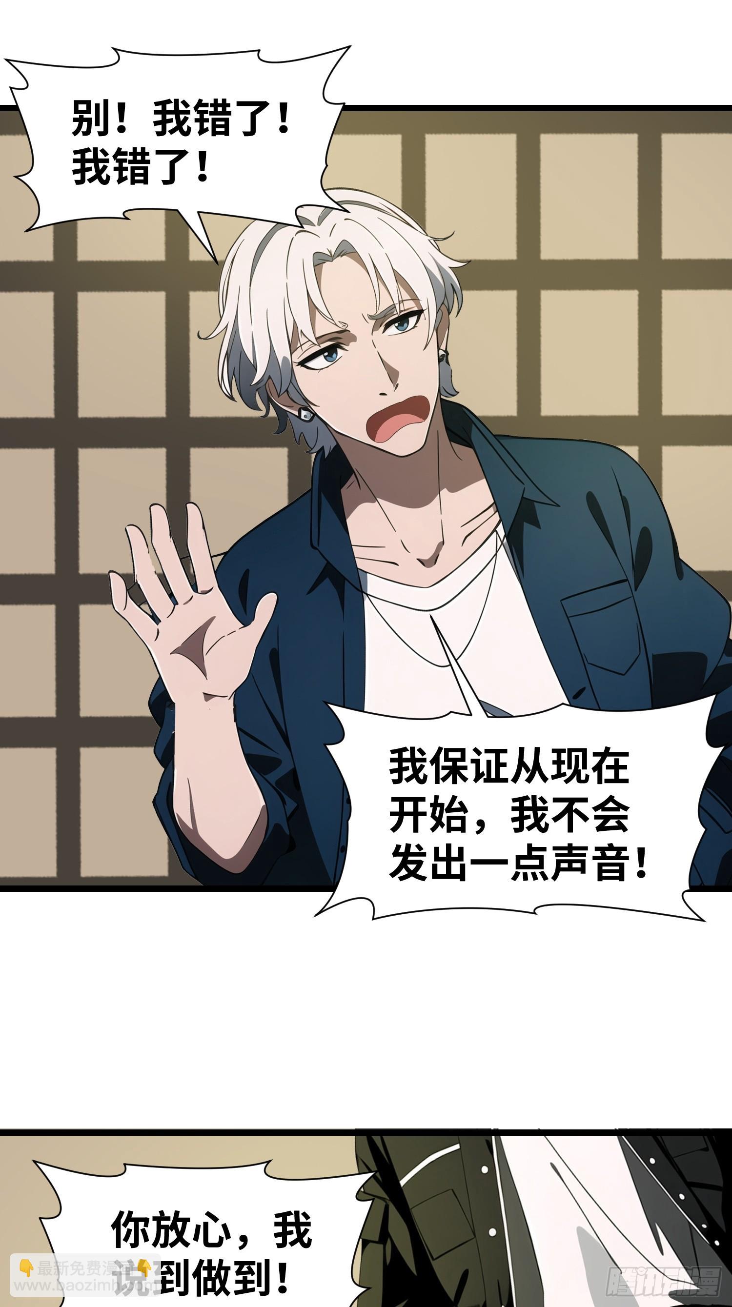 29 你竟是异能者！(1/2)-第29话