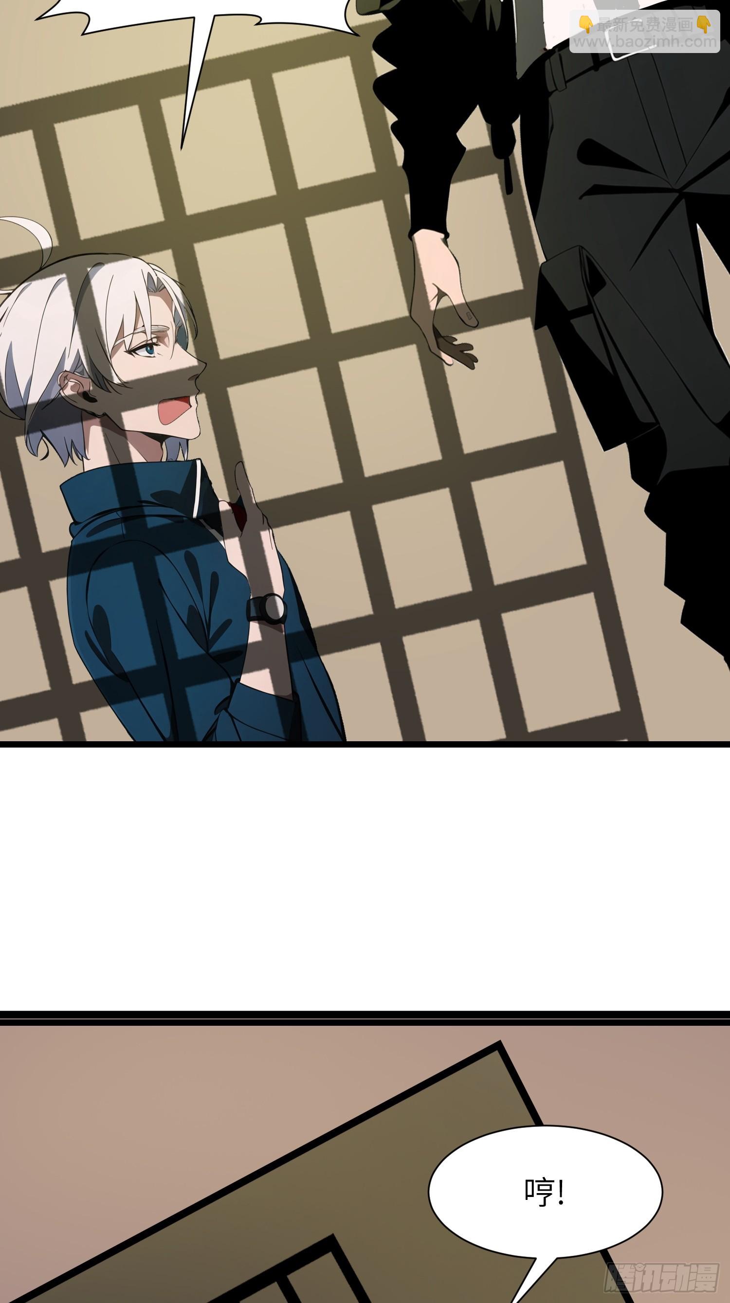 29 你竟是异能者！(1/2)-第29话