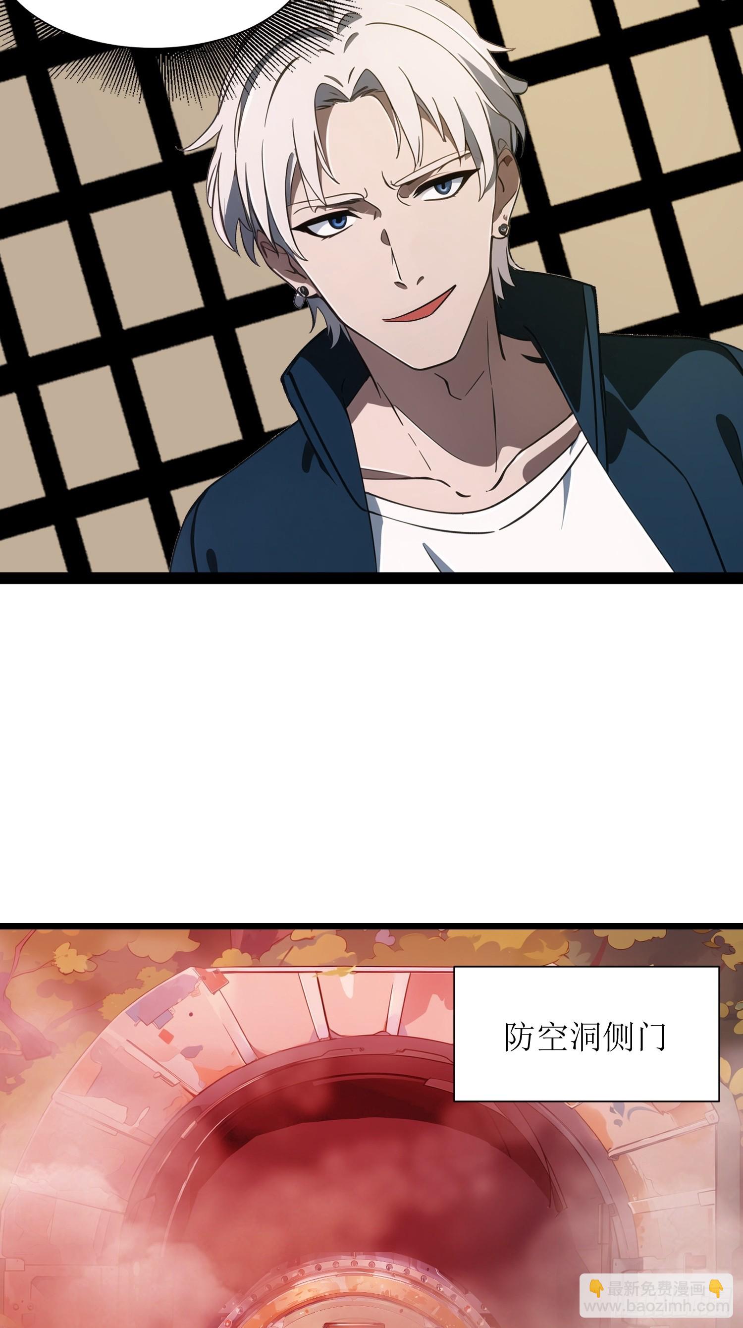 29 你竟是异能者！(1/2)-第29话