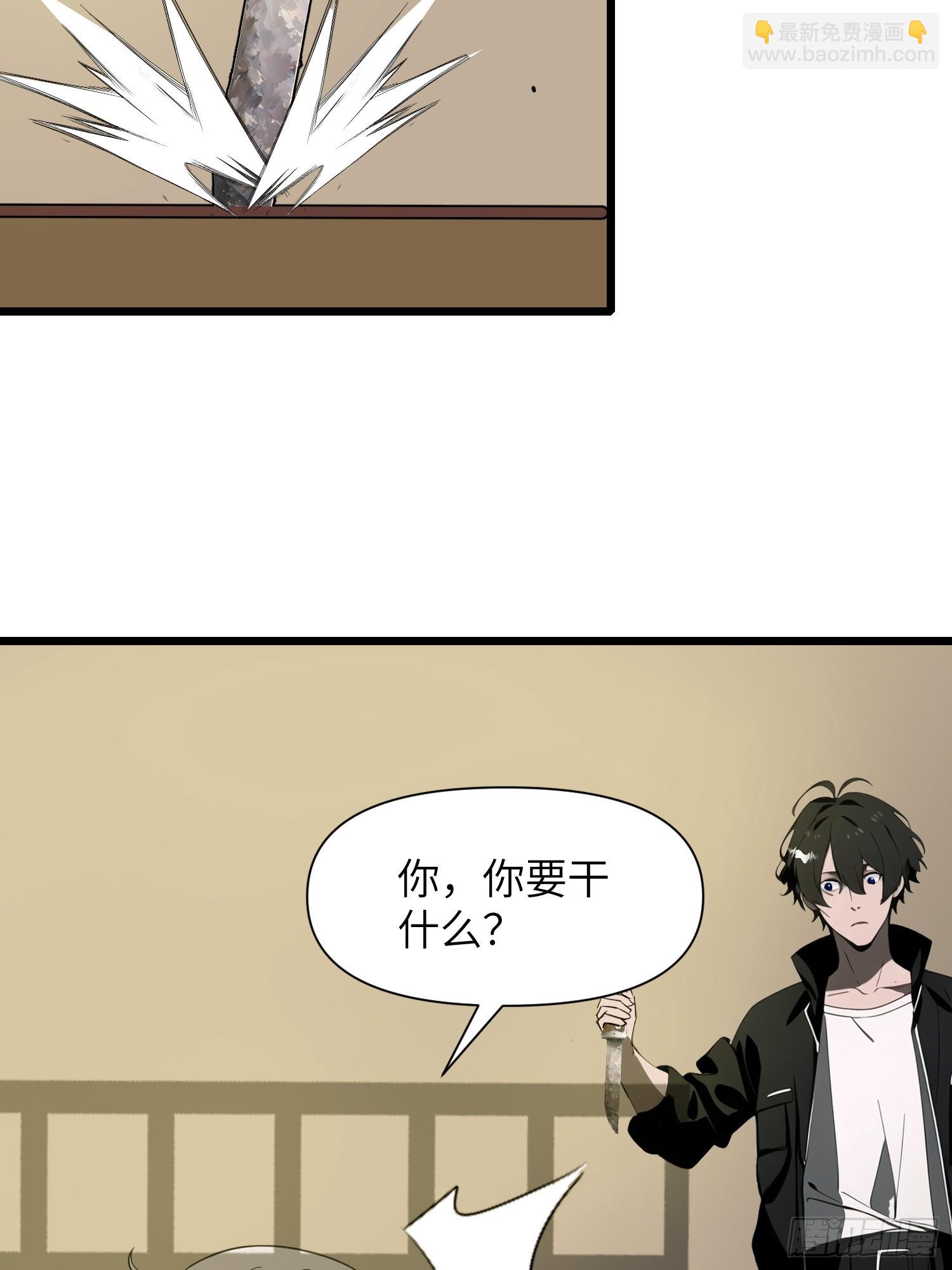 29 你竟是异能者！(1/2)-第29话