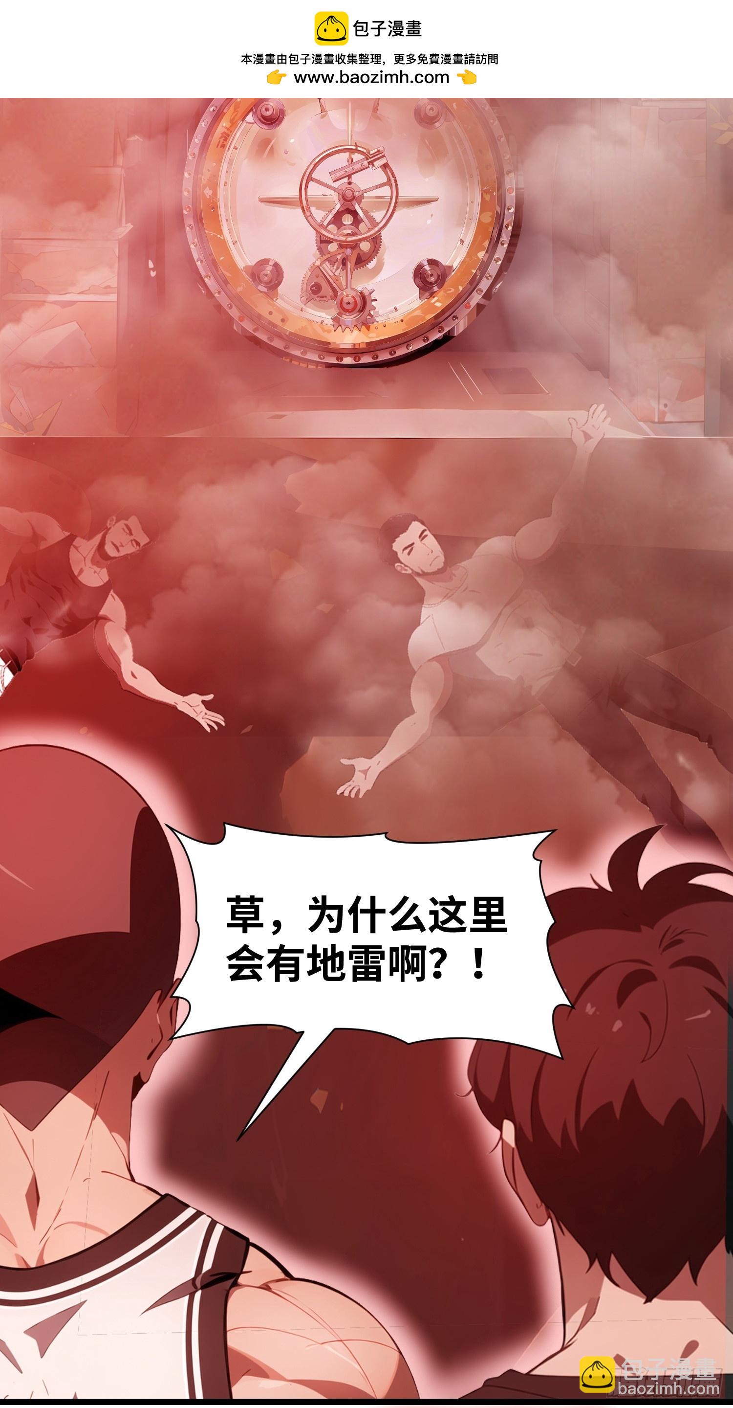 29 你竟是异能者！(1/2)-第29话