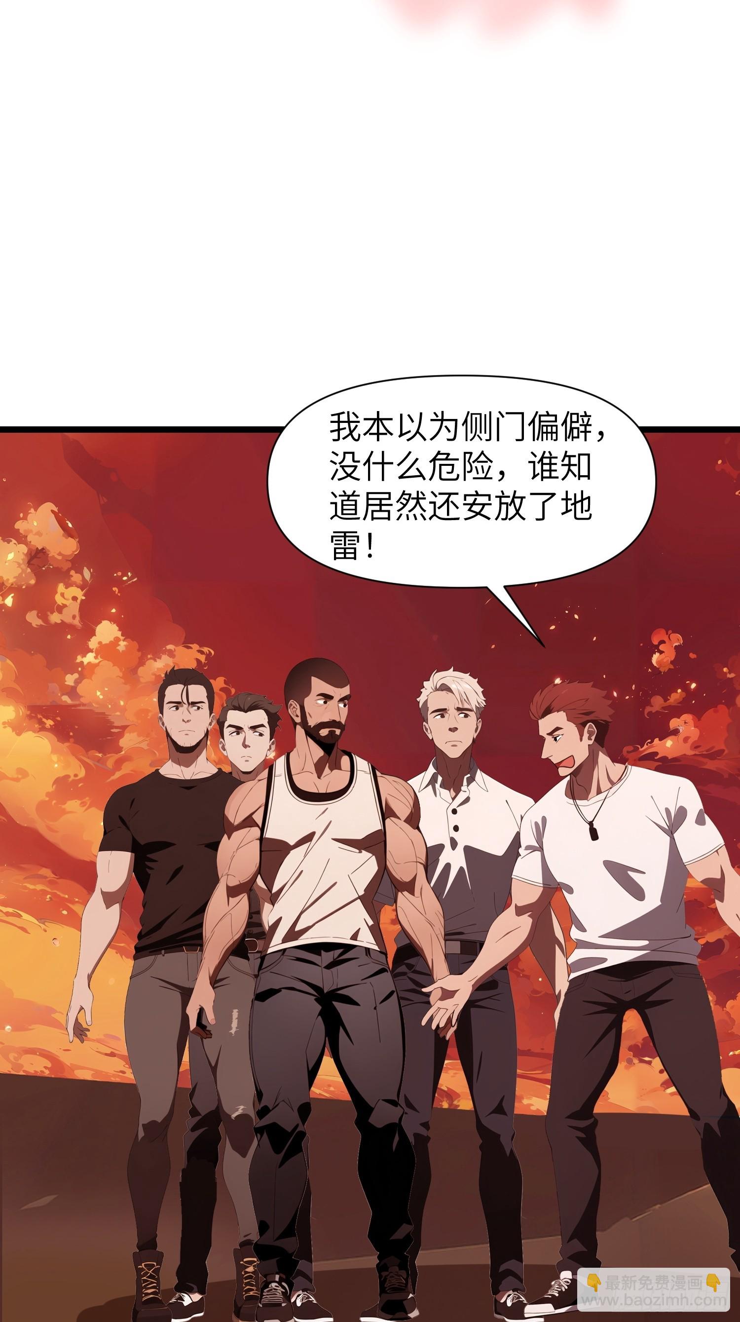 29 你竟是异能者！(1/2)-第29话