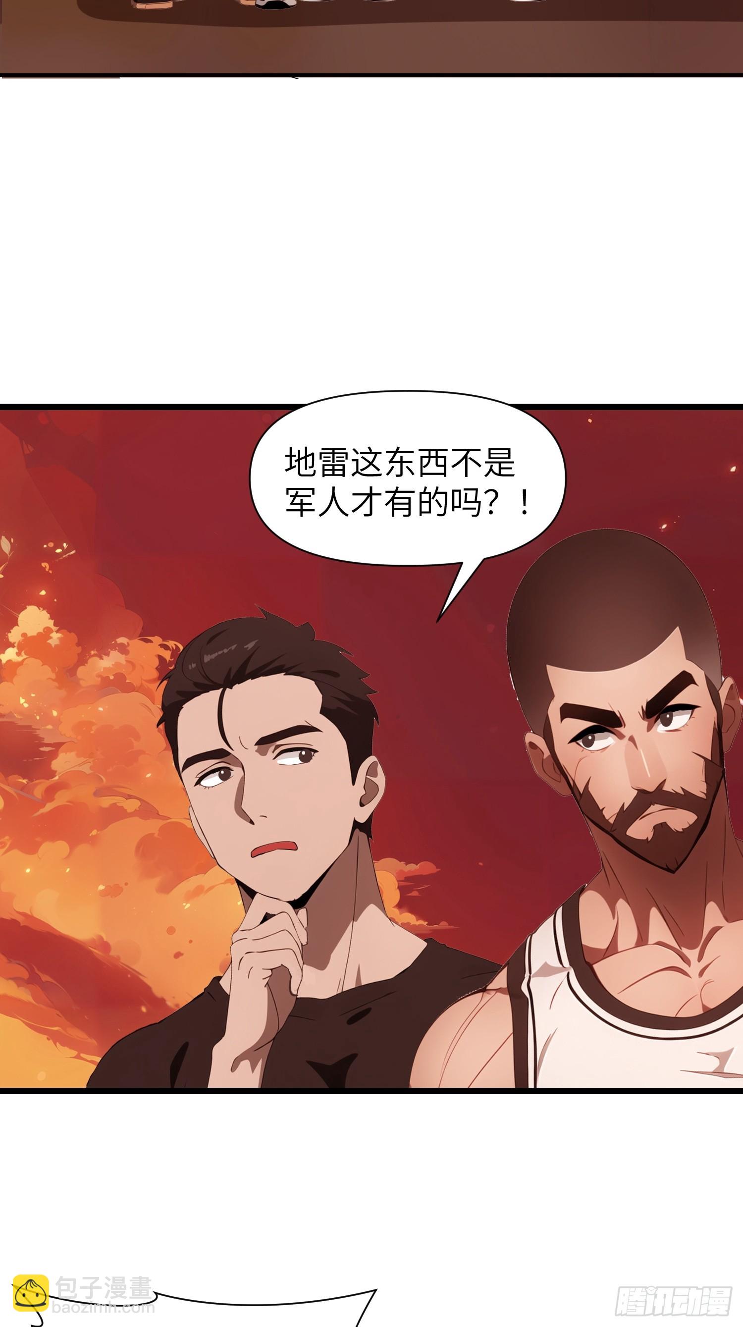 29 你竟是异能者！(1/2)-第29话