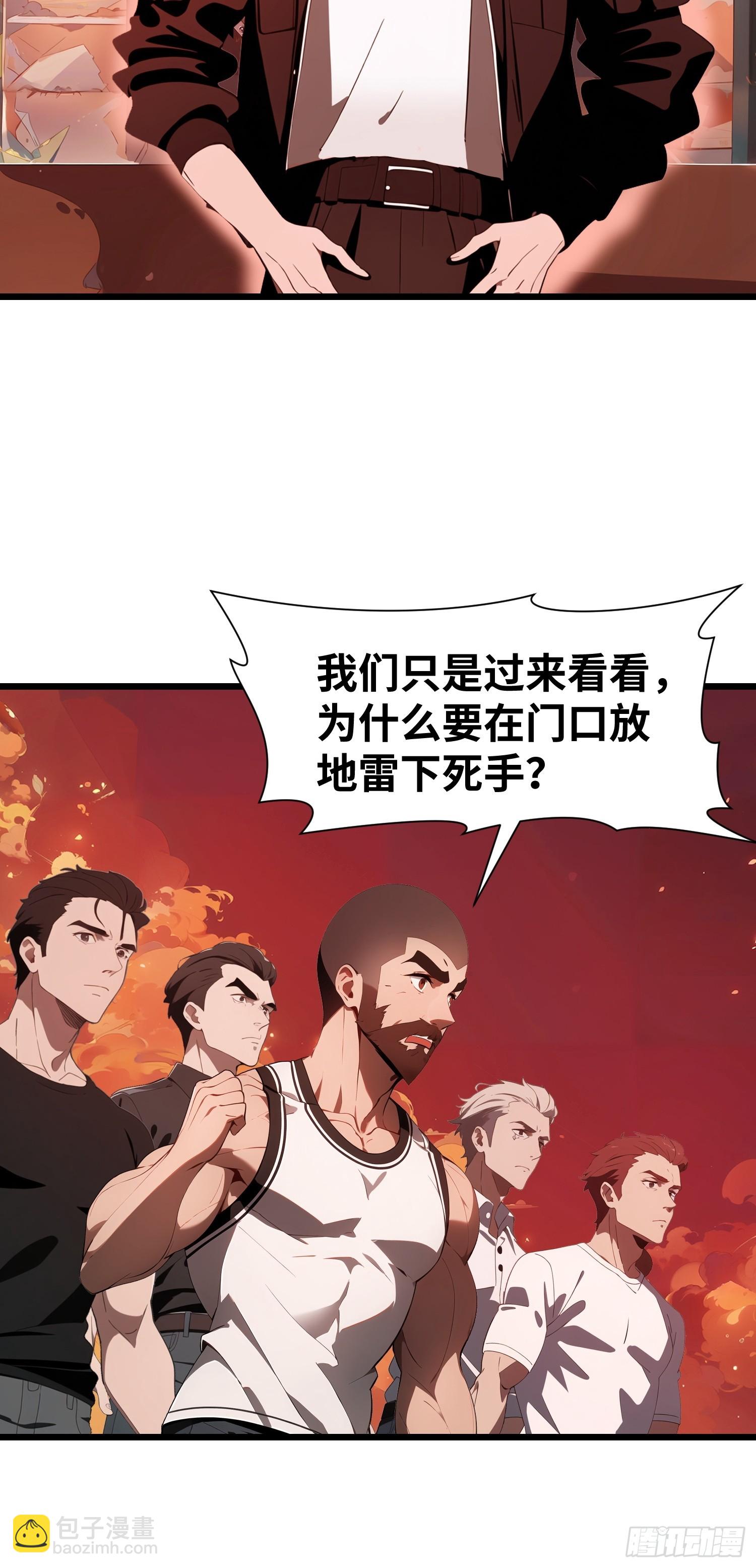 29 你竟是异能者！(1/2)-第29话