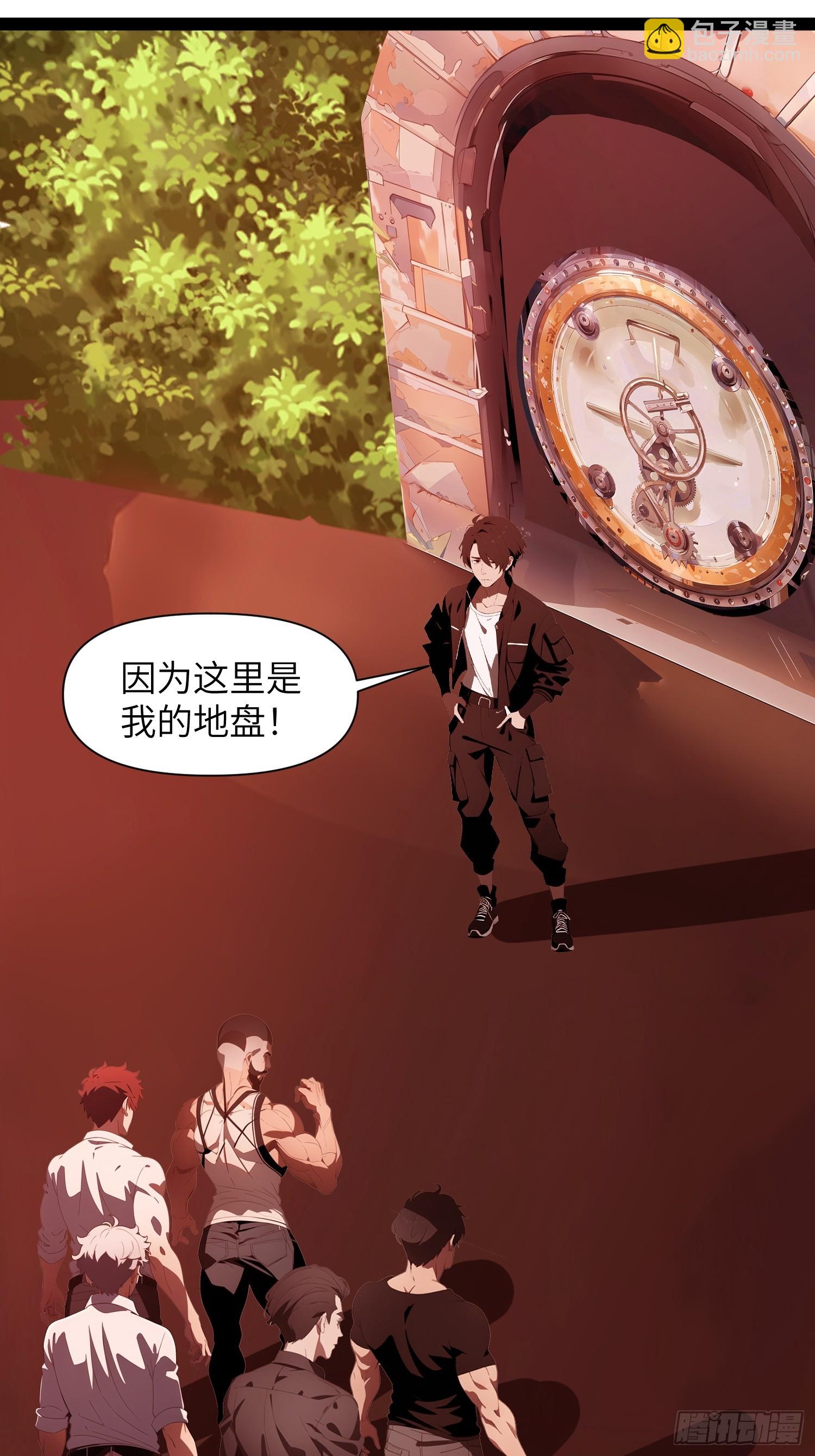 29 你竟是异能者！(1/2)-第29话