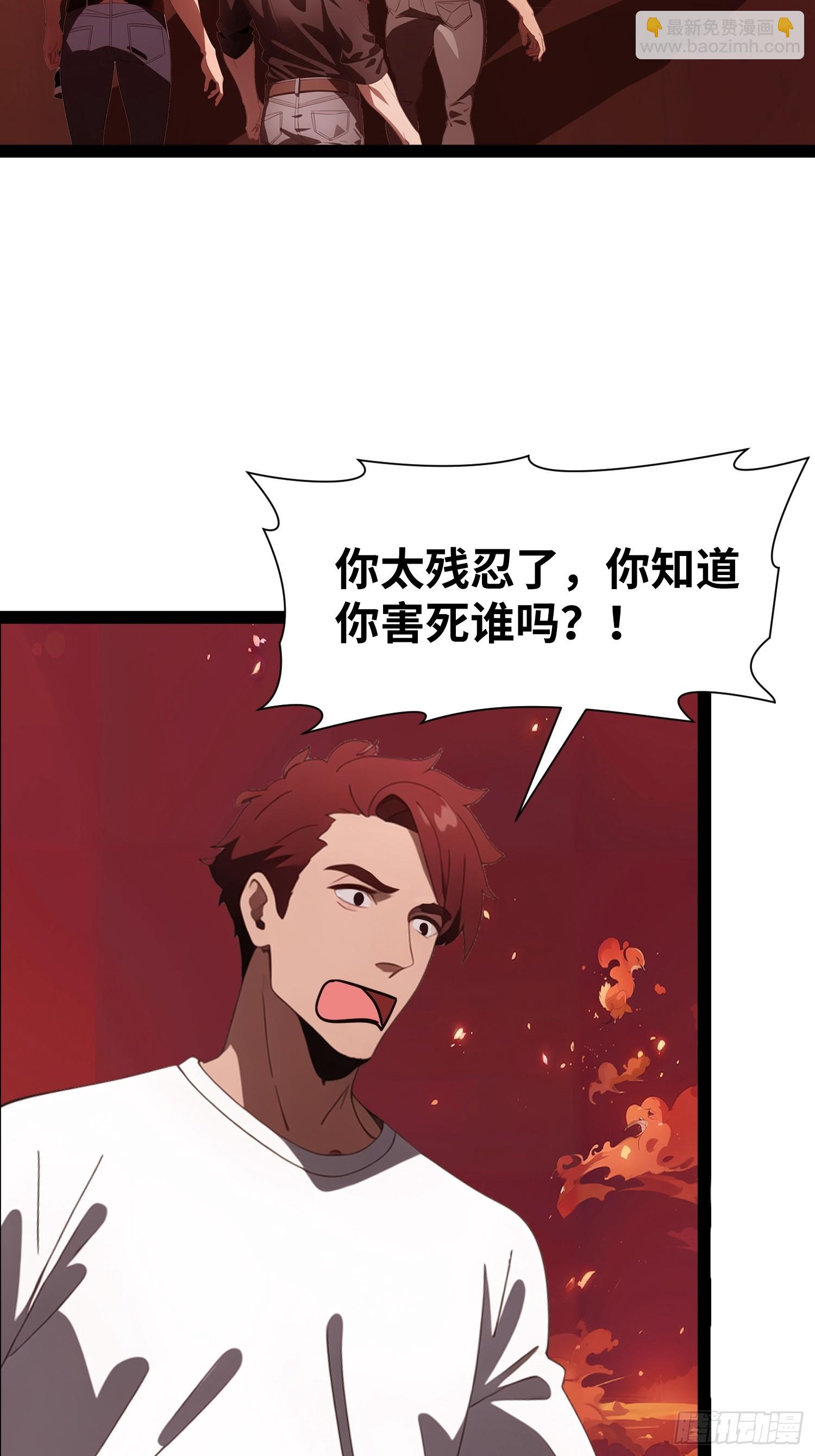 29 你竟是异能者！(1/2)-第29话