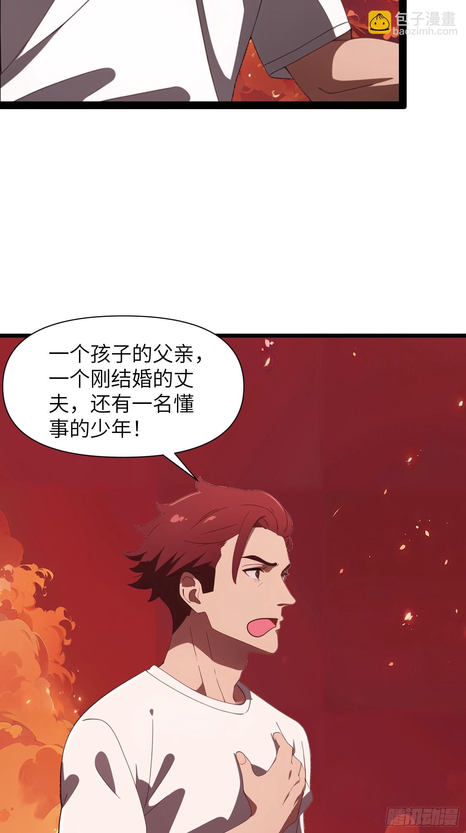 29 你竟是异能者！(1/2)-第29话