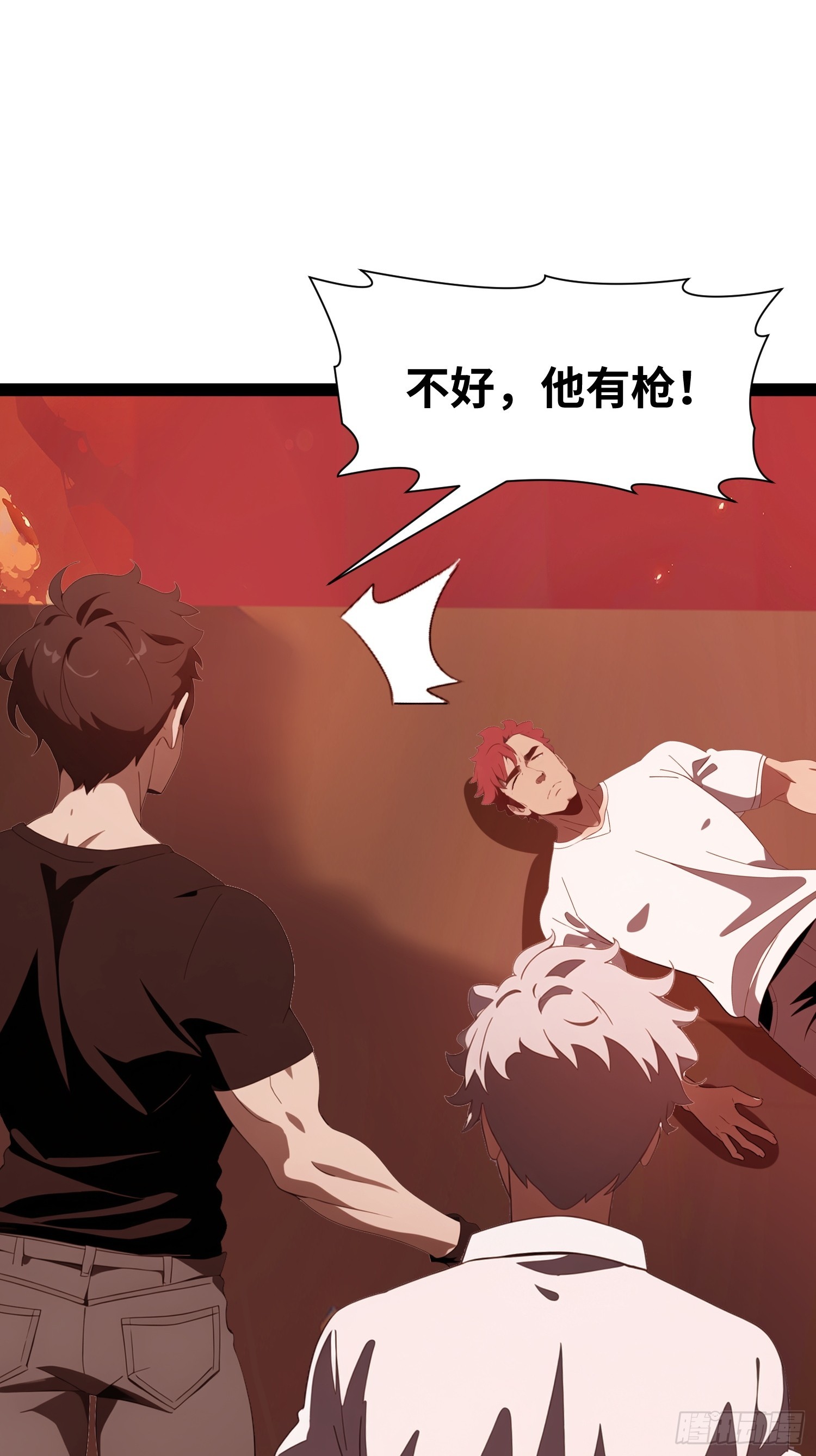 29 你竟是异能者！(1/2)-第29话