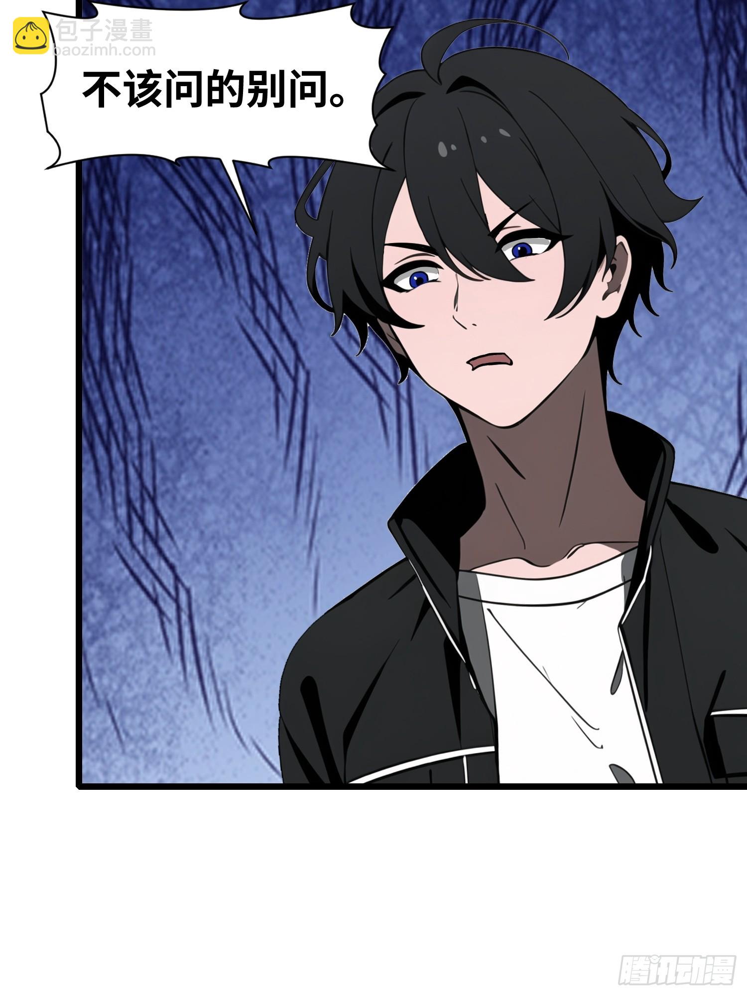 29 你竟是异能者！(1/2)-第29话