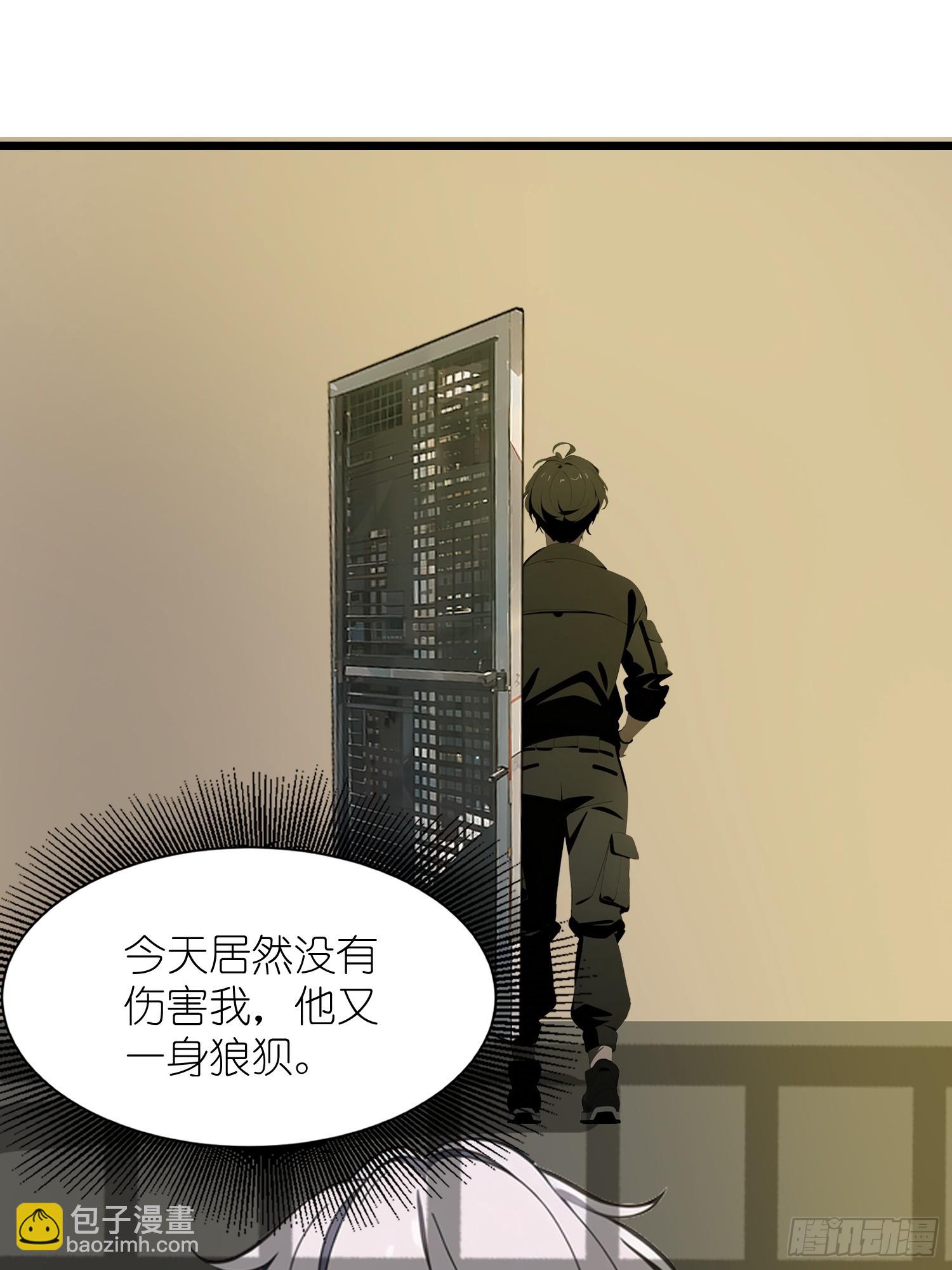 29 你竟是异能者！(1/2)-第29话