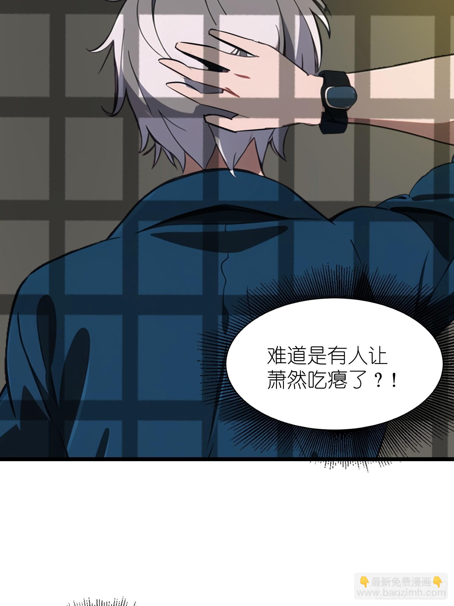 29 你竟是异能者！(1/2)-第29话