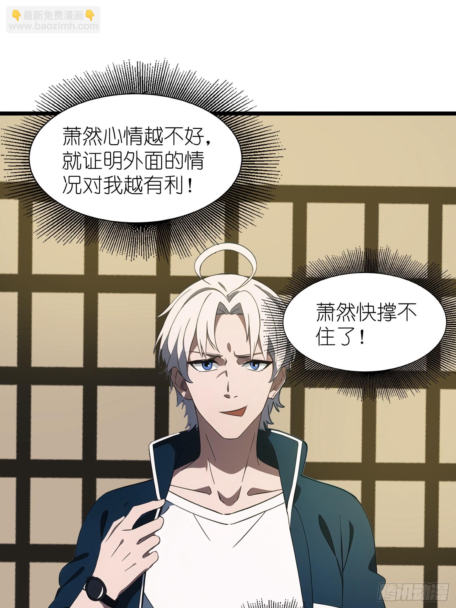 29 你竟是异能者！(1/2)-第29话