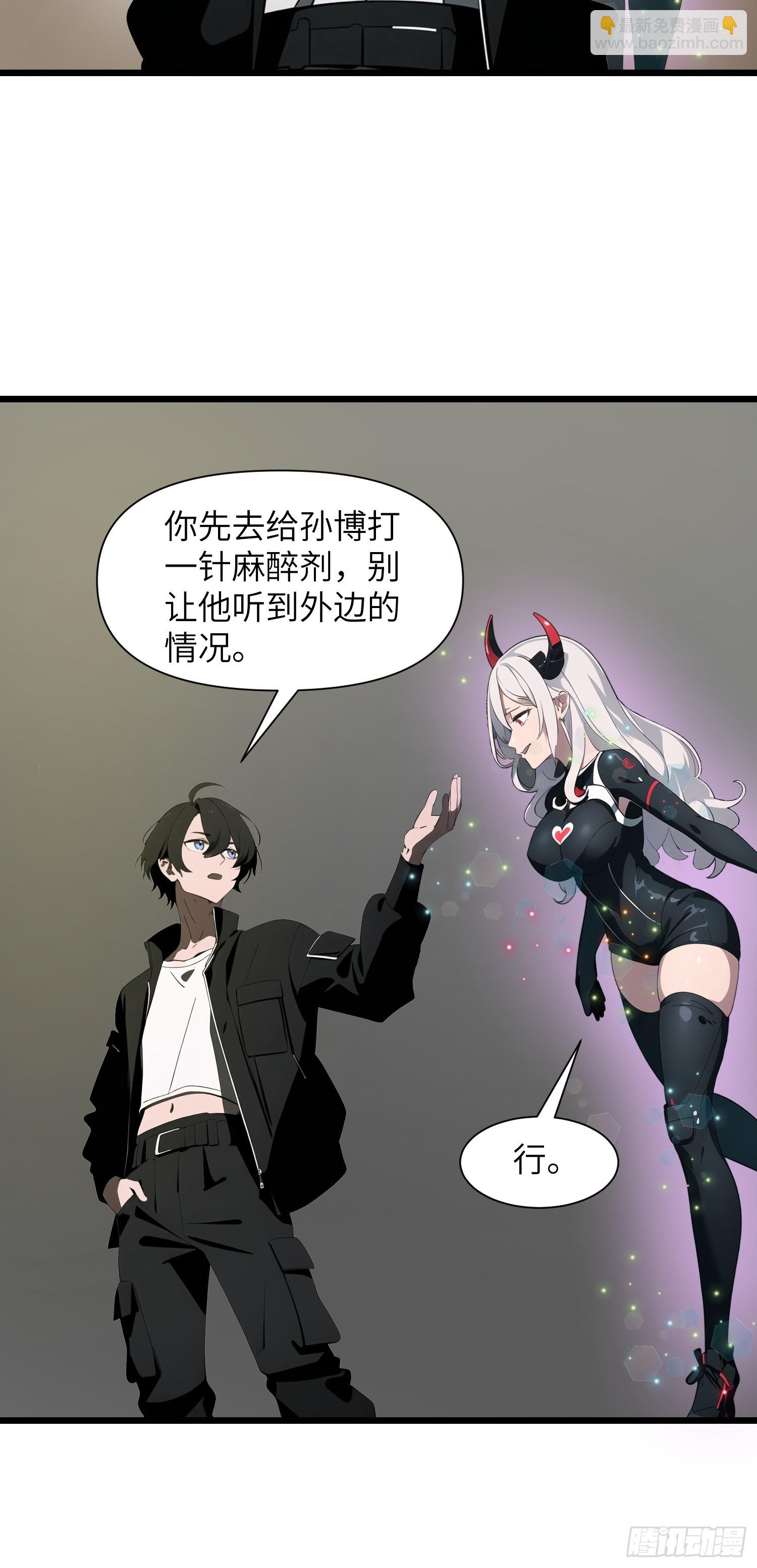 31 它的刀，我一定要得到！(1/2)-第31话