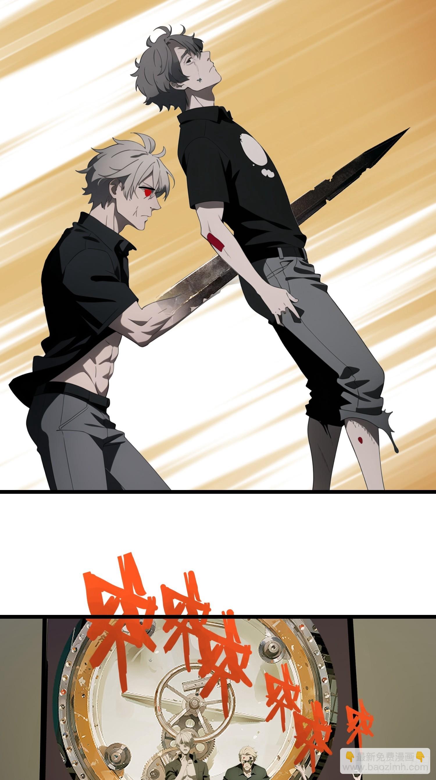 31 它的刀，我一定要得到！(1/2)-第31话