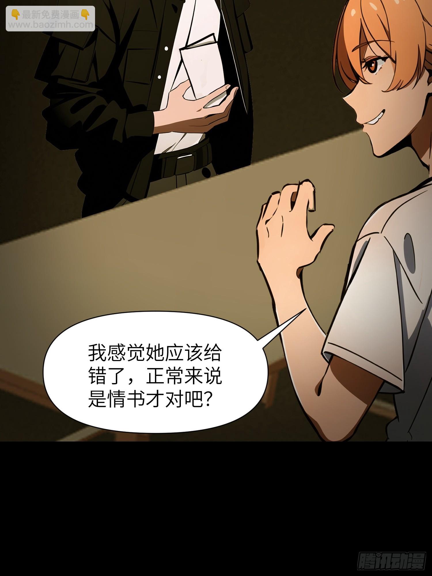 36 这种鬼地方一点价值也没有(1/2)-第37话