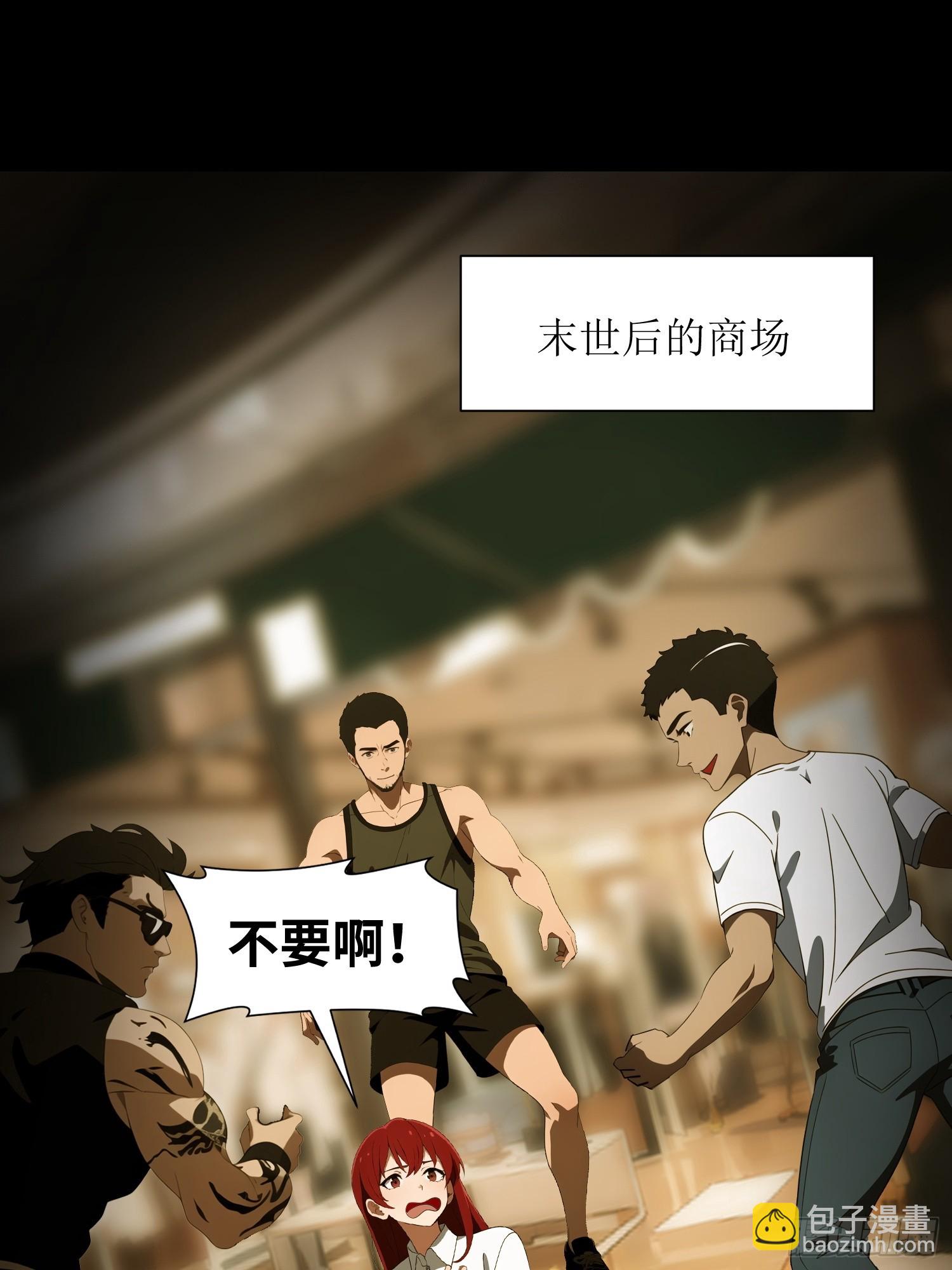 36 这种鬼地方一点价值也没有(1/2)-第37话