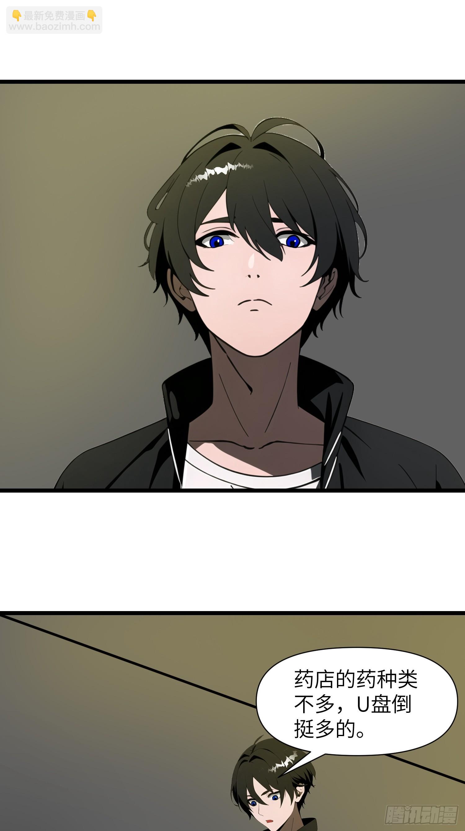 36 这种鬼地方一点价值也没有(1/2)-第37话