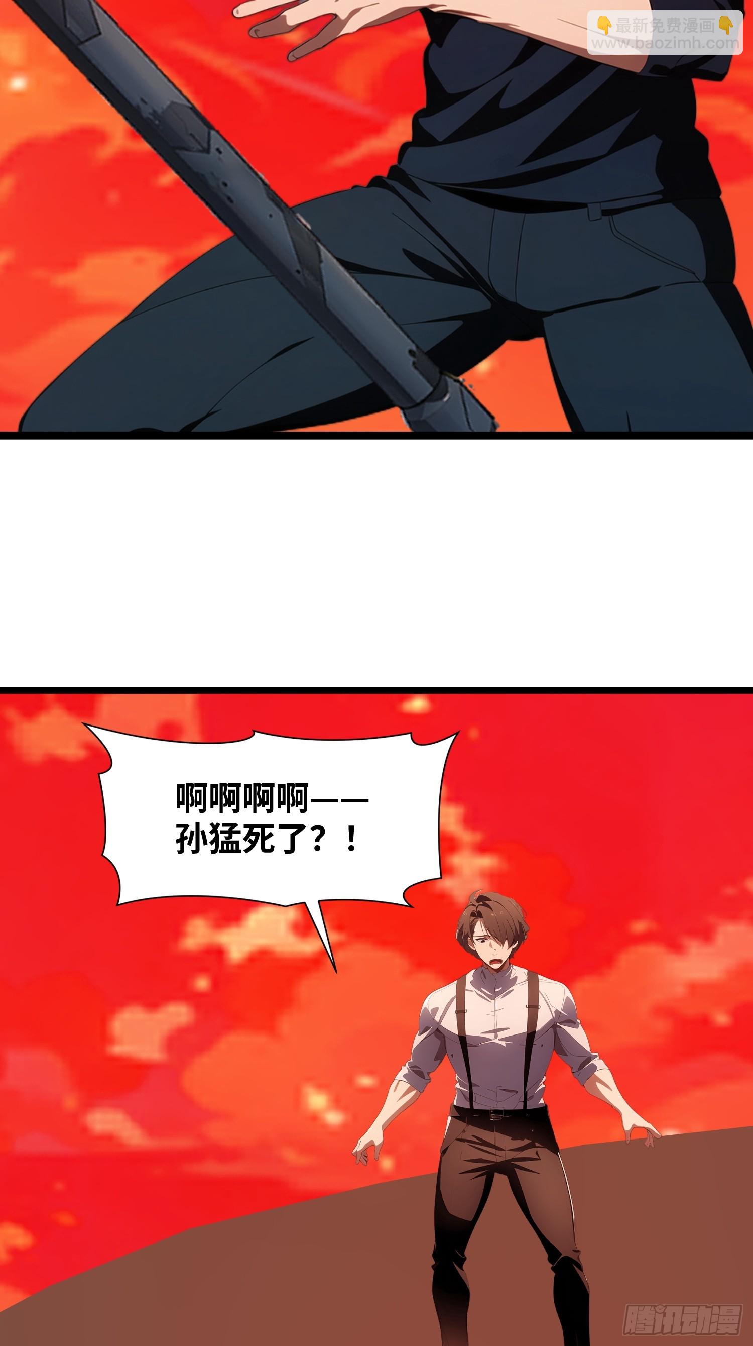 38 决不能放虎归山！(1/2)-第39话