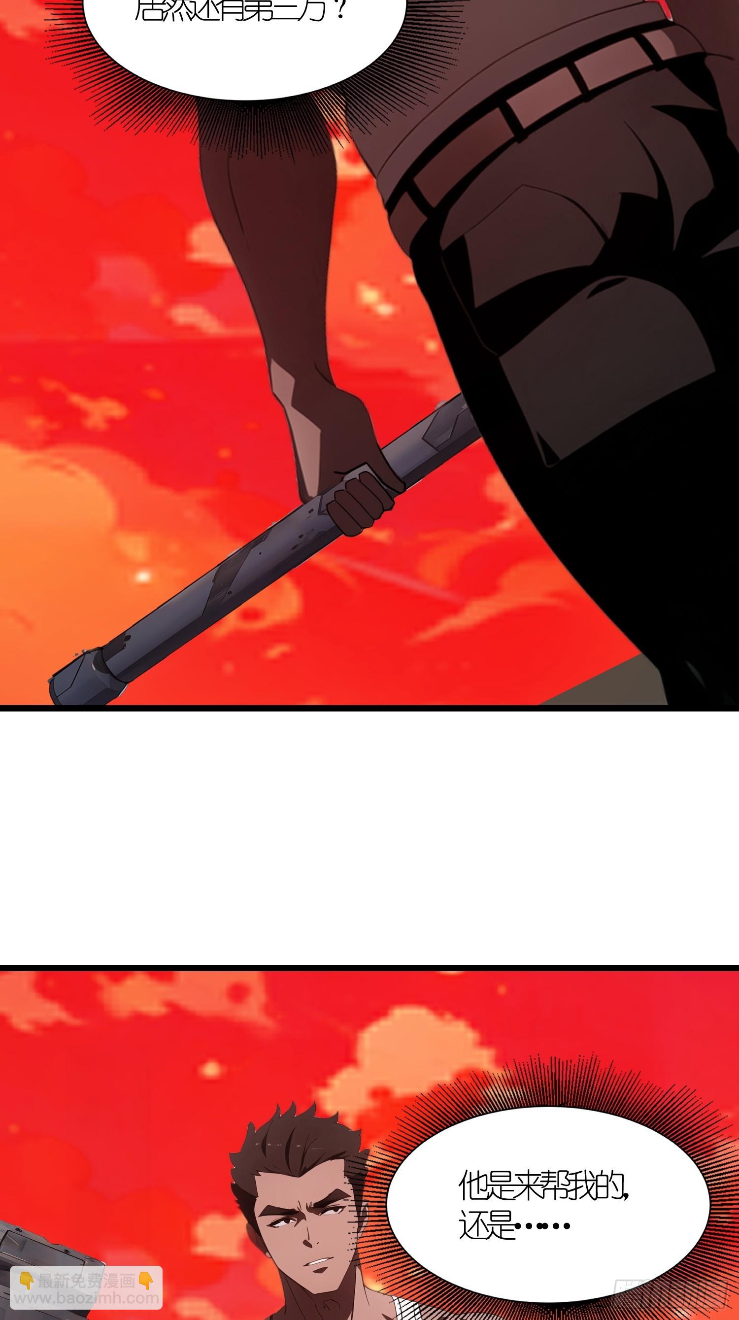 38 决不能放虎归山！(1/2)-第39话