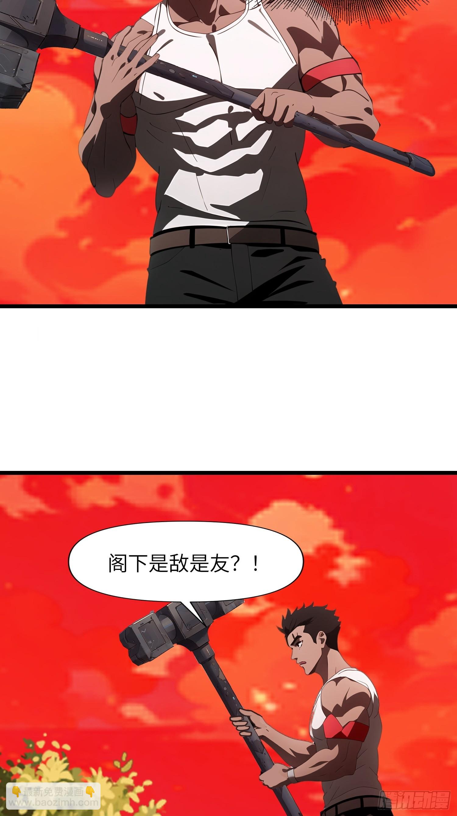 38 决不能放虎归山！(1/2)-第39话