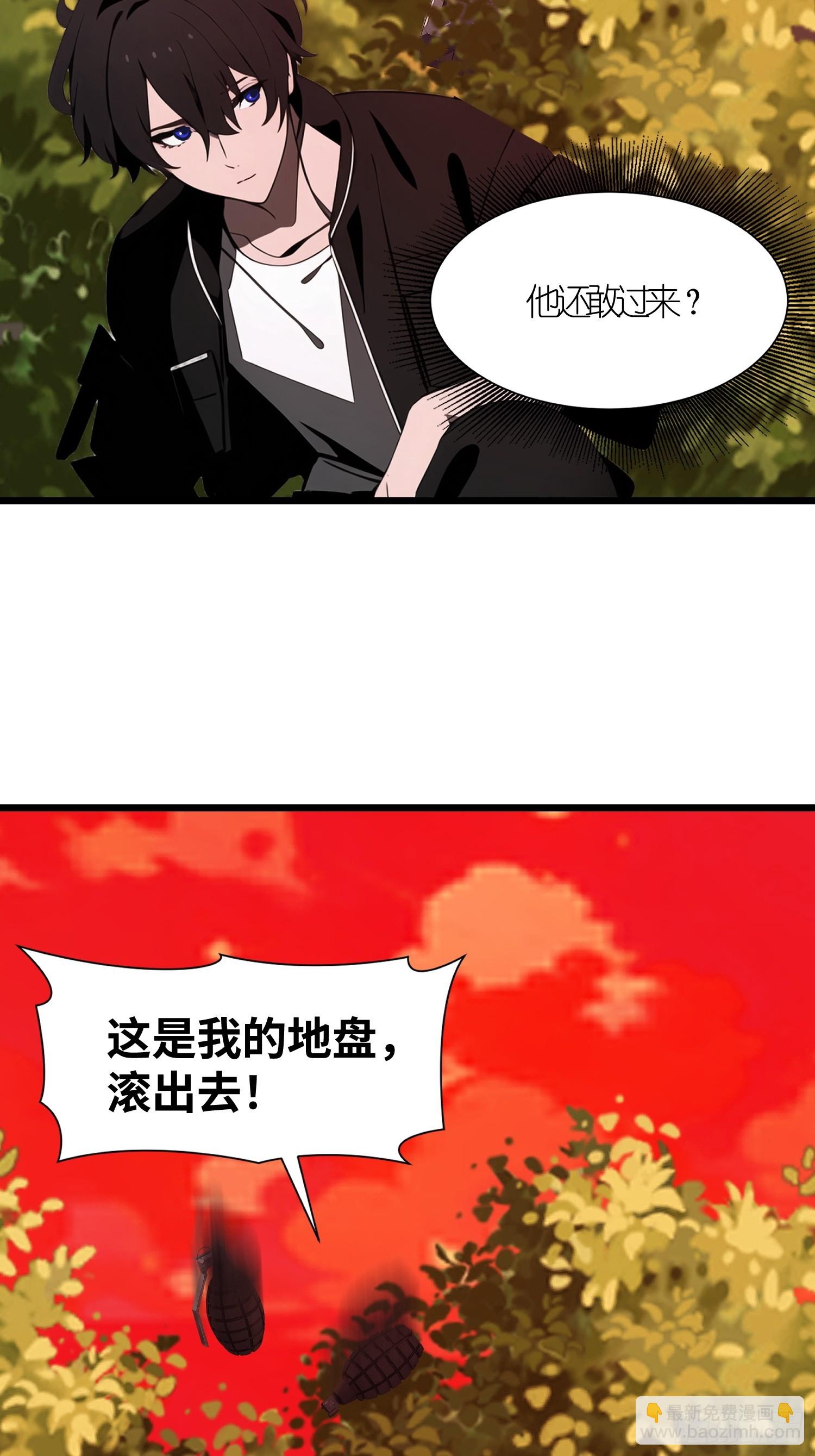 38 决不能放虎归山！(1/2)-第39话