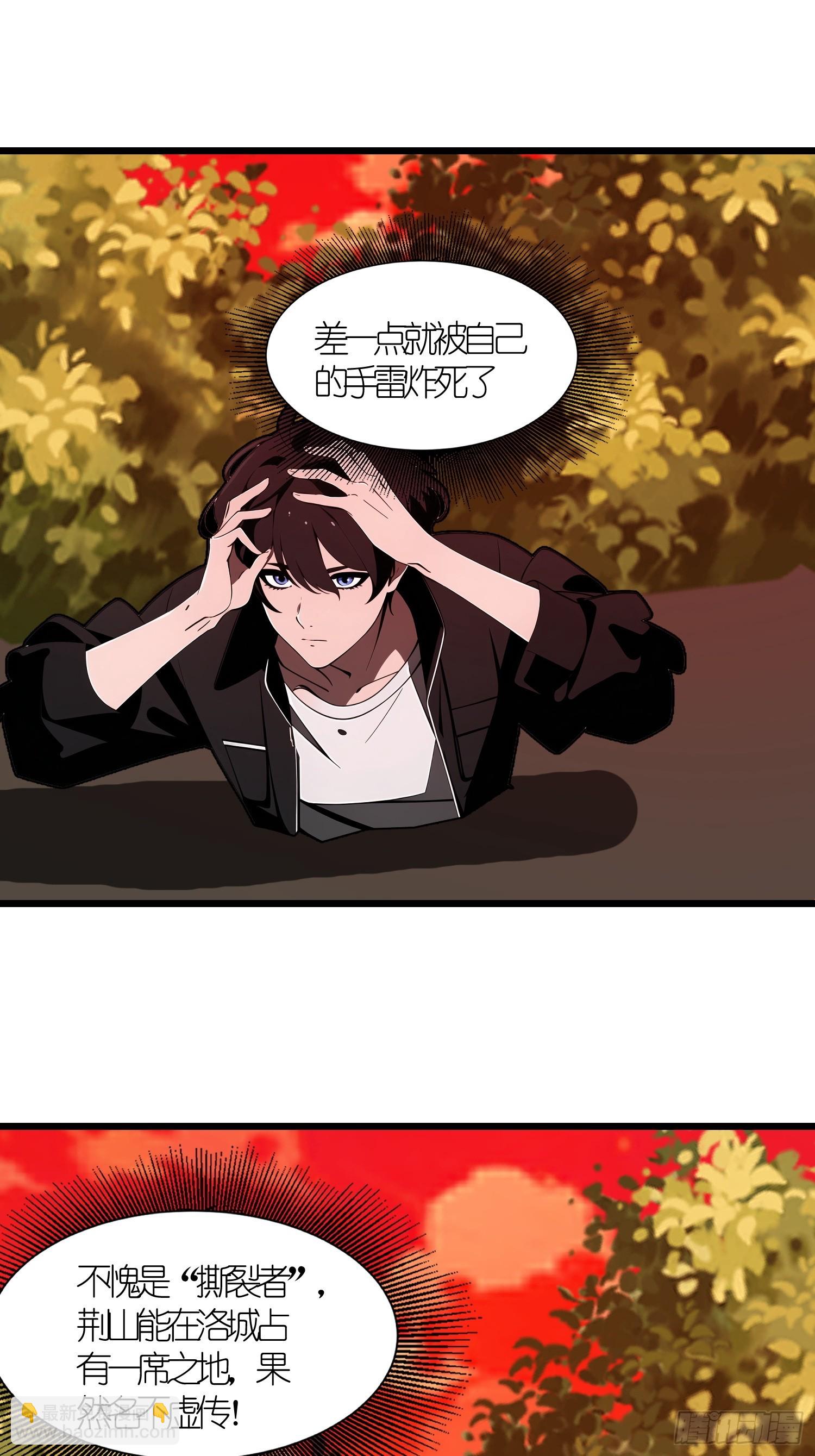 38 决不能放虎归山！(1/2)-第39话