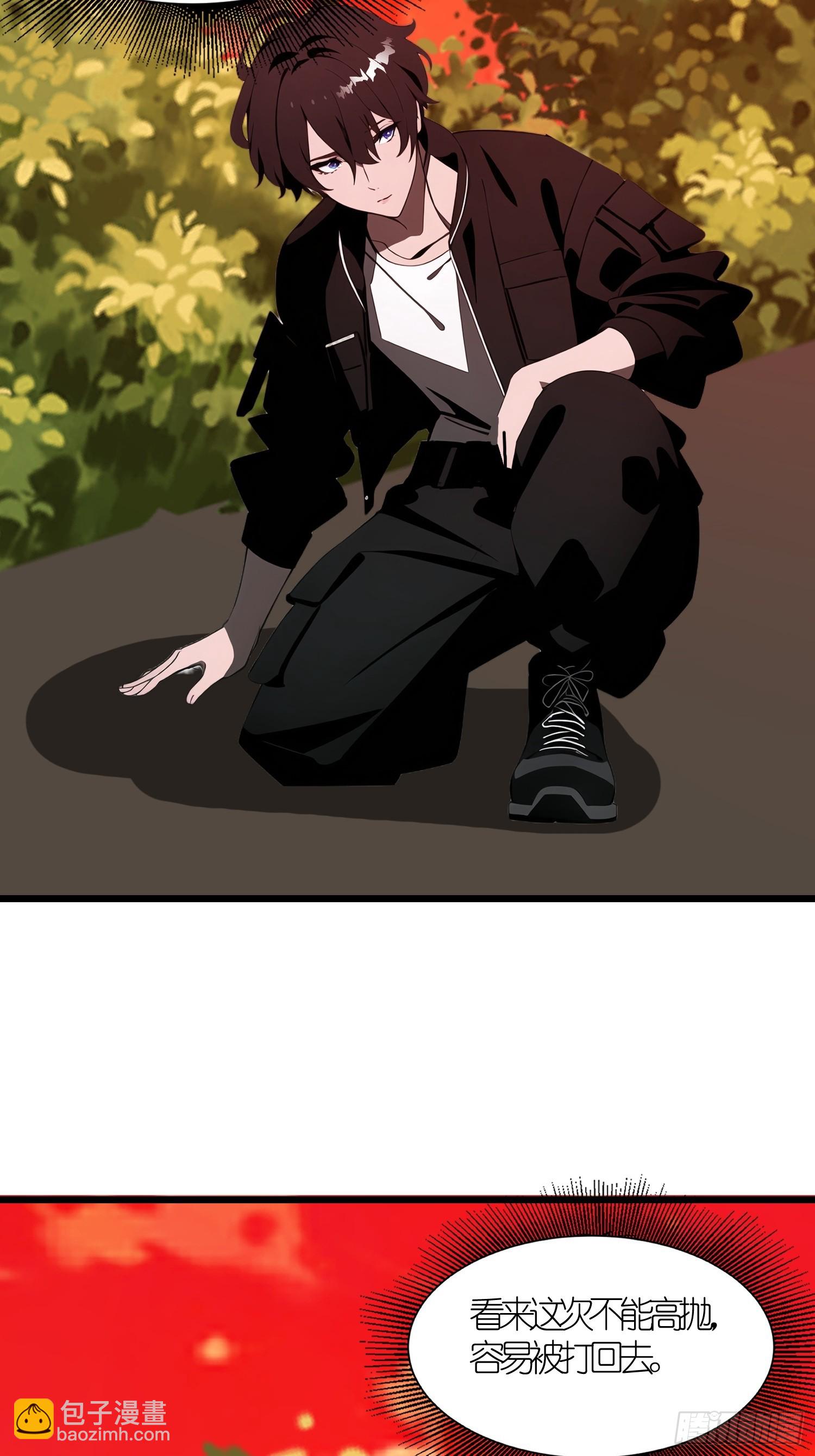 38 决不能放虎归山！(1/2)-第39话