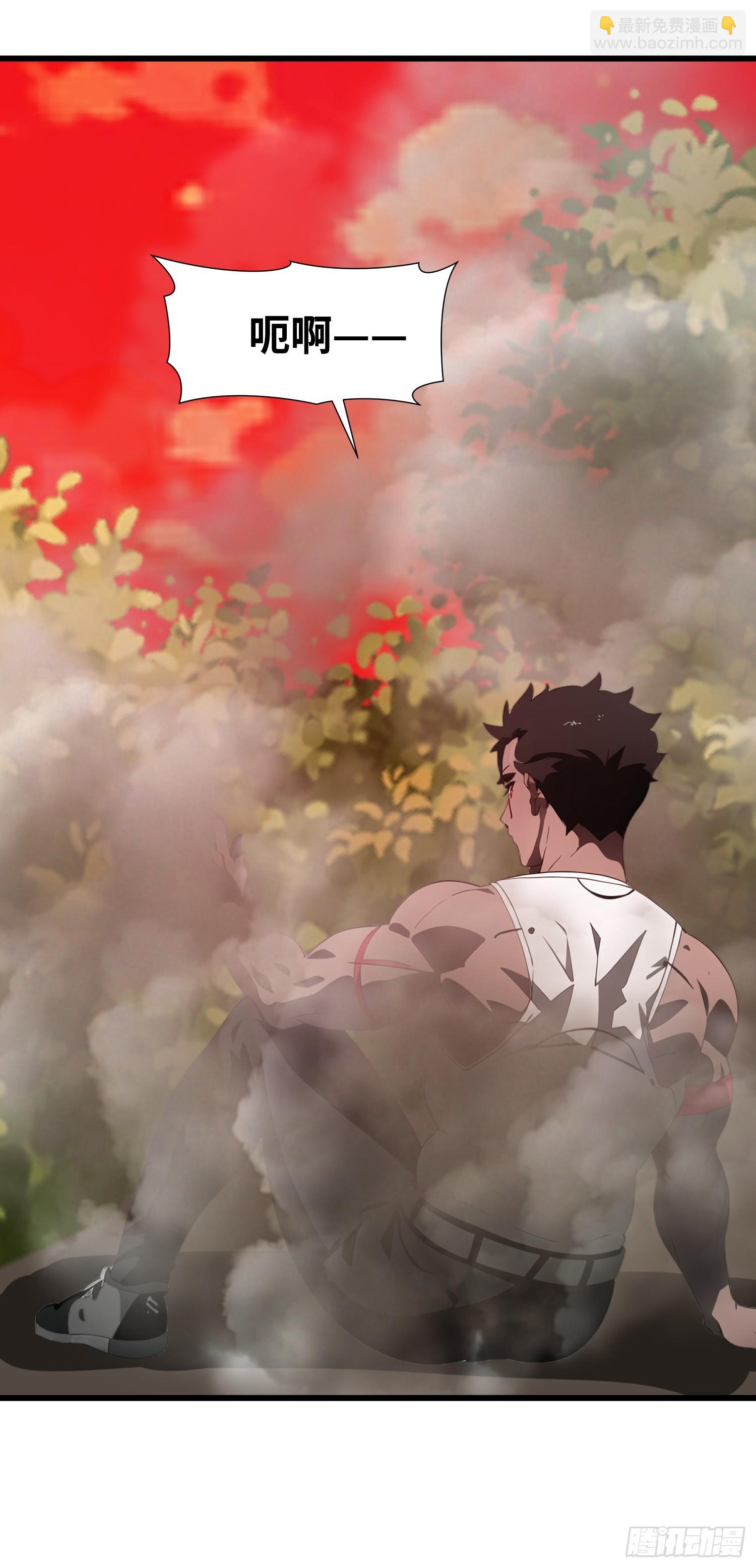 38 决不能放虎归山！(1/2)-第39话