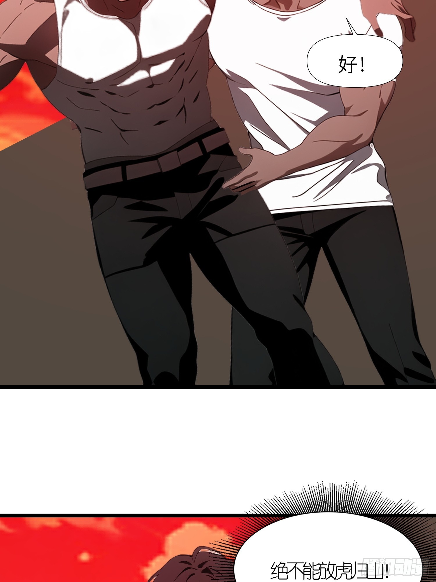 38 决不能放虎归山！(1/2)-第39话