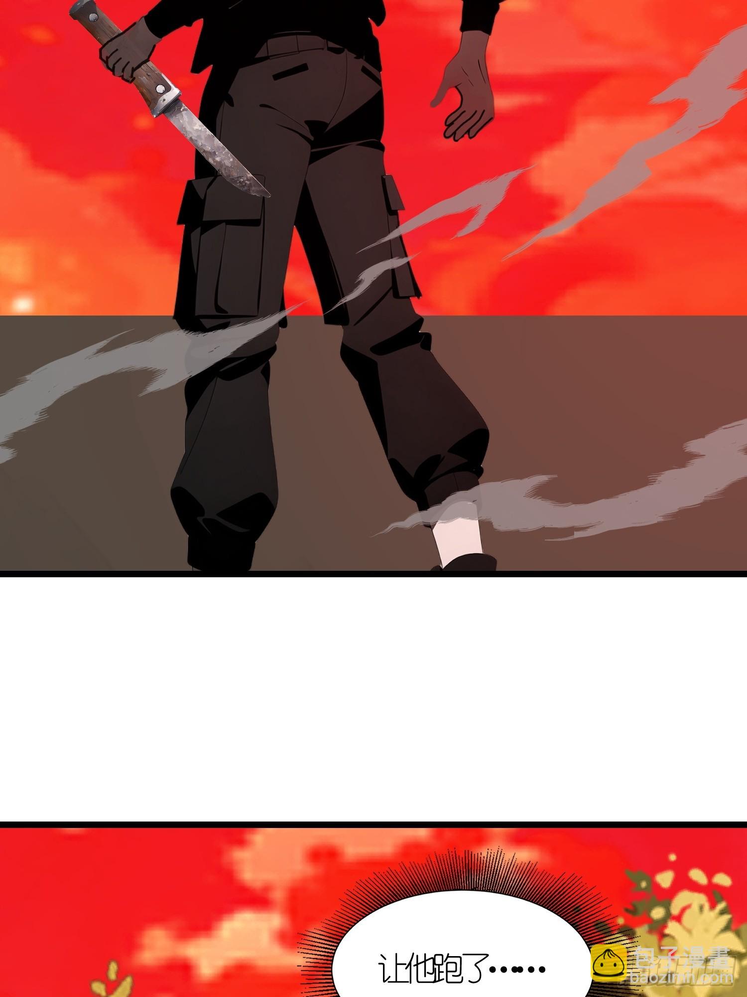 38 决不能放虎归山！(1/2)-第39话