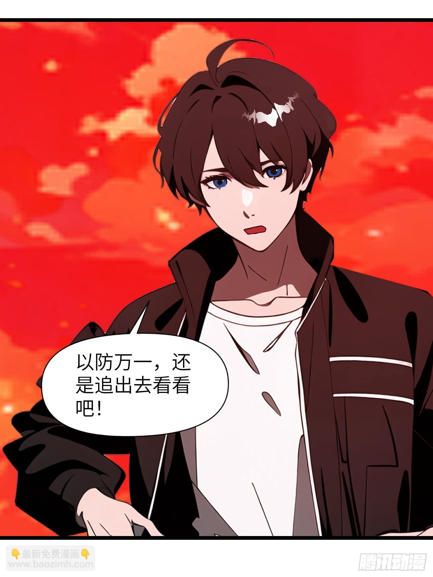 38 决不能放虎归山！(1/2)-第39话