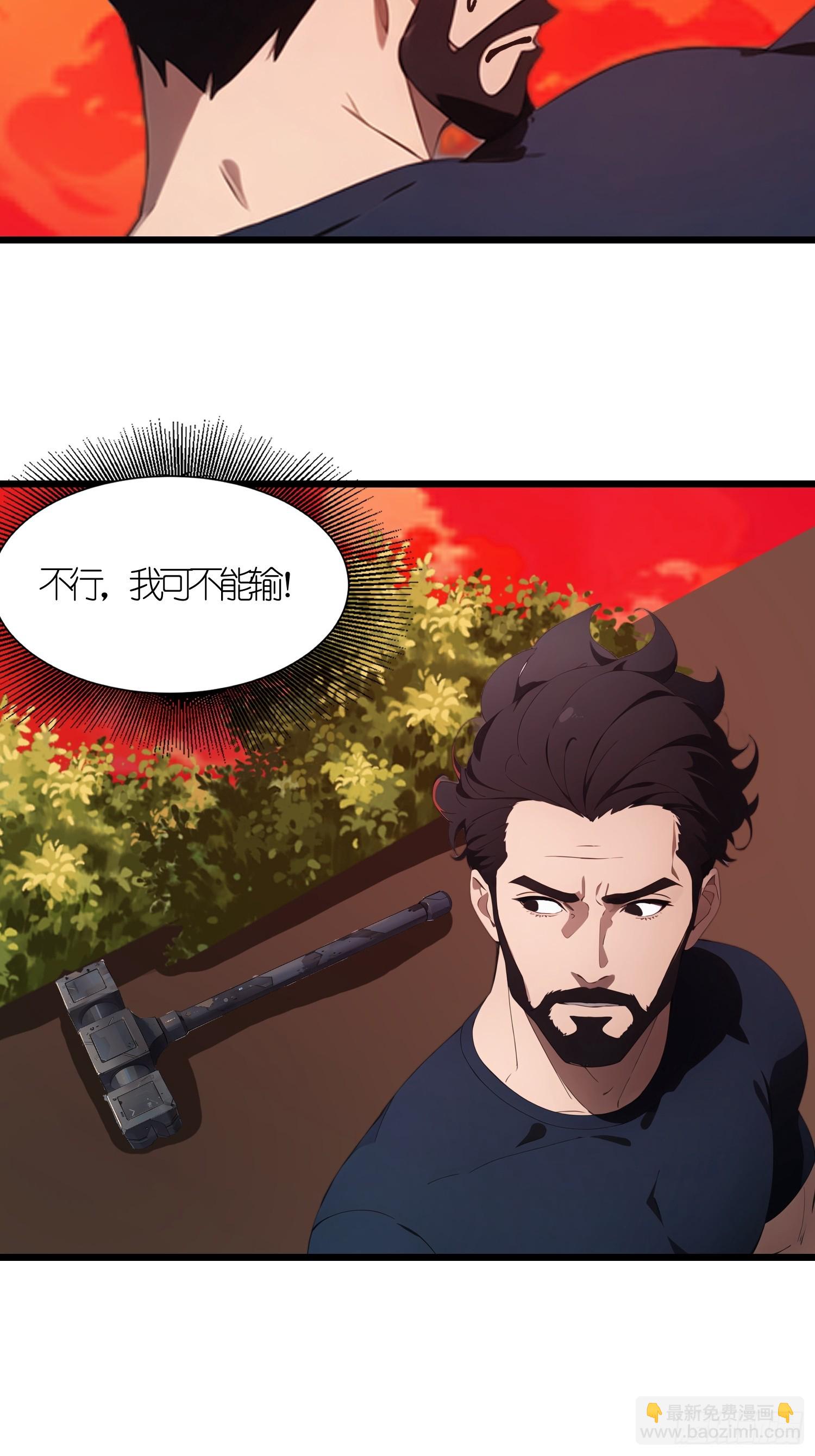 38 决不能放虎归山！(1/2)-第39话