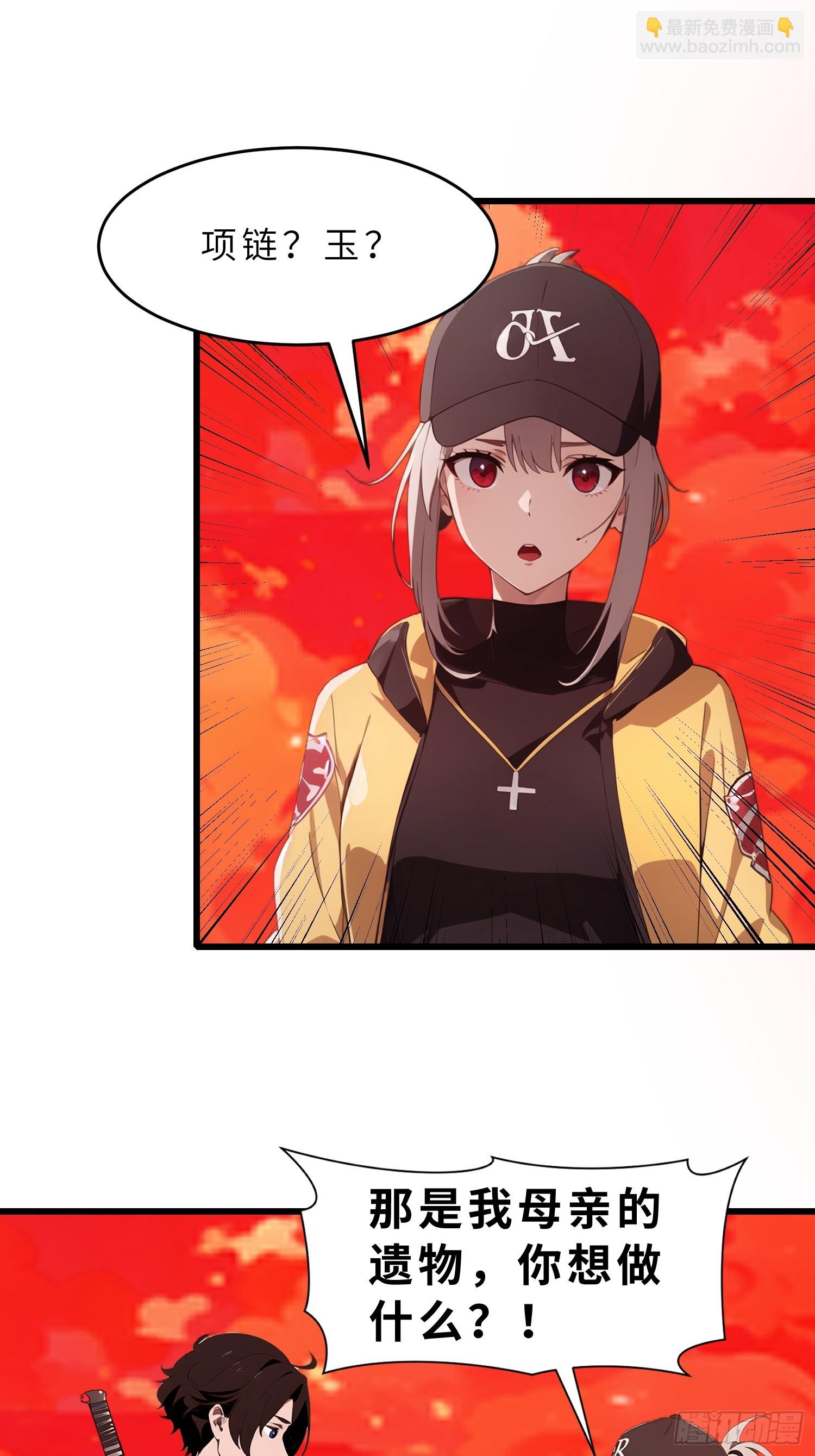 40   巨型僵尸(1/2)-第41话