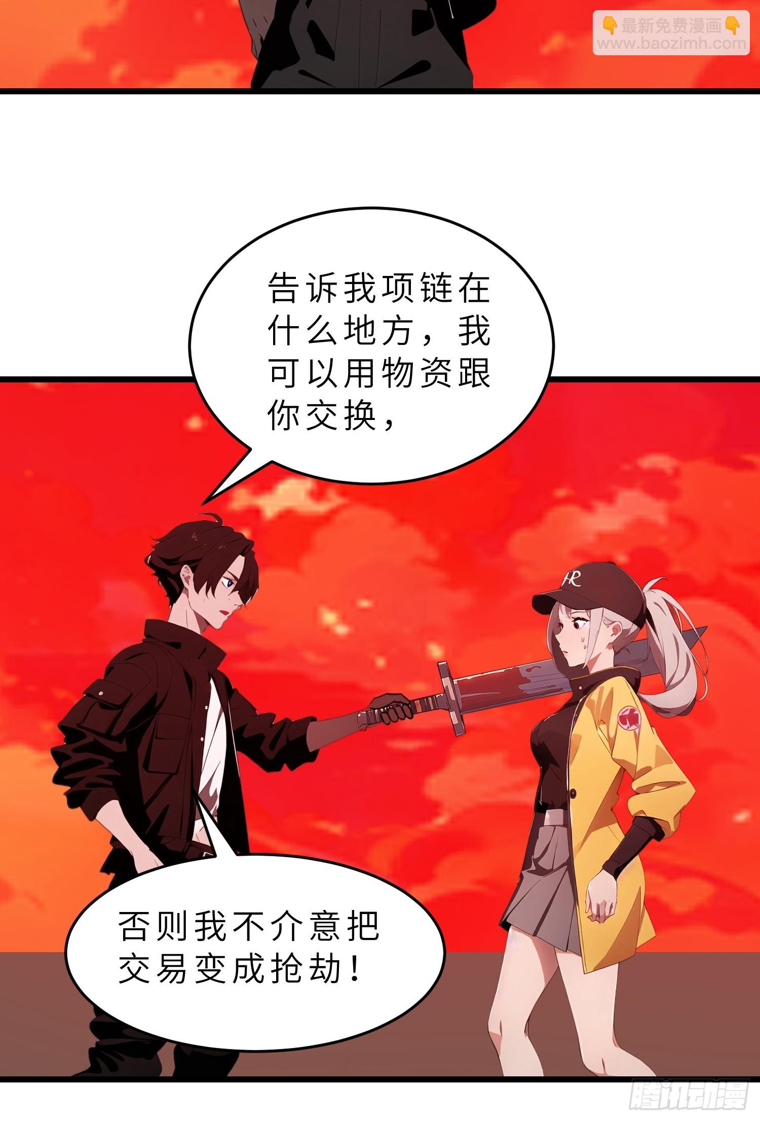 40   巨型僵尸(1/2)-第41话