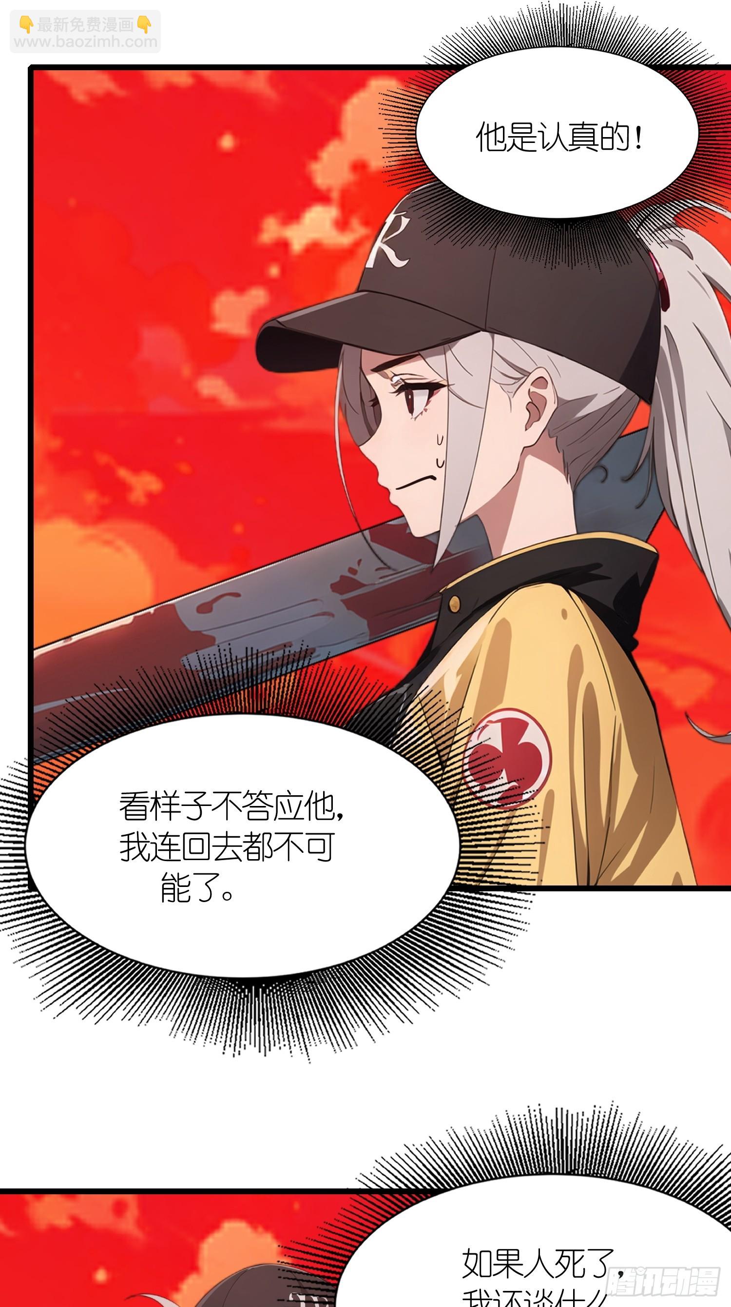 40   巨型僵尸(1/2)-第41话