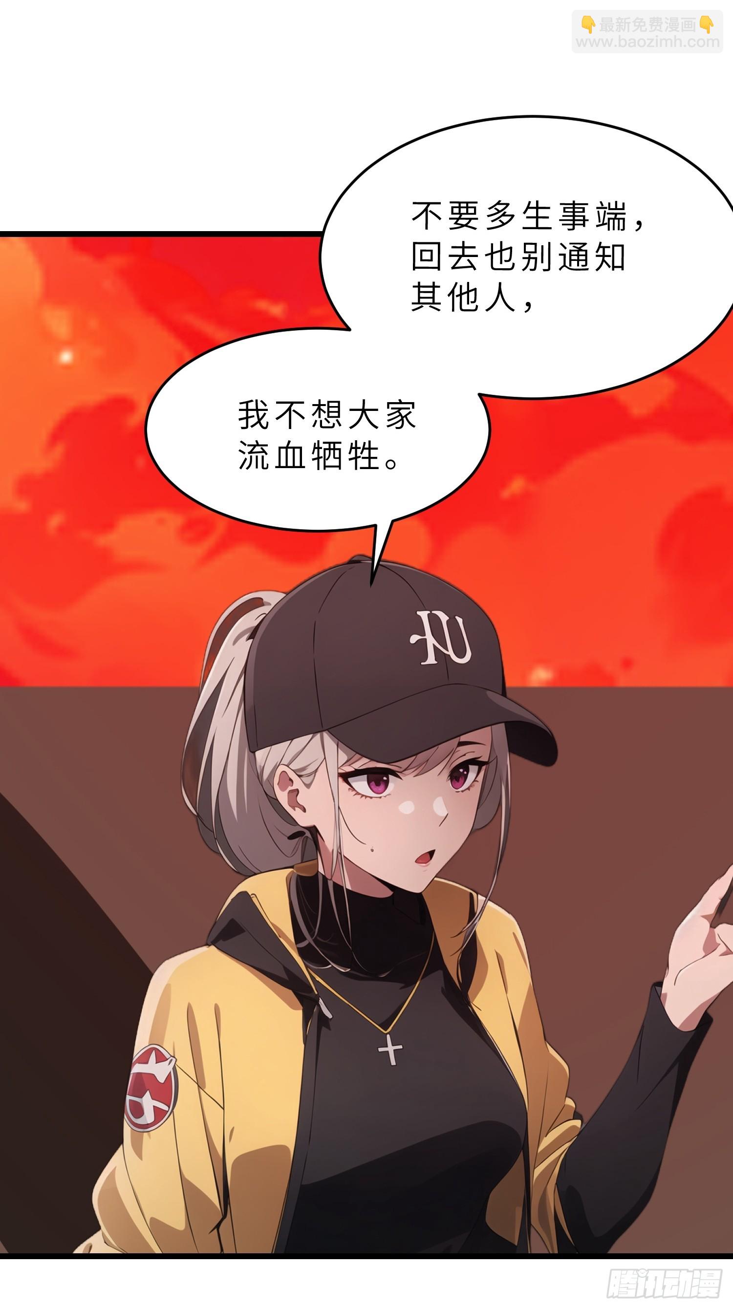 40   巨型僵尸(1/2)-第41话