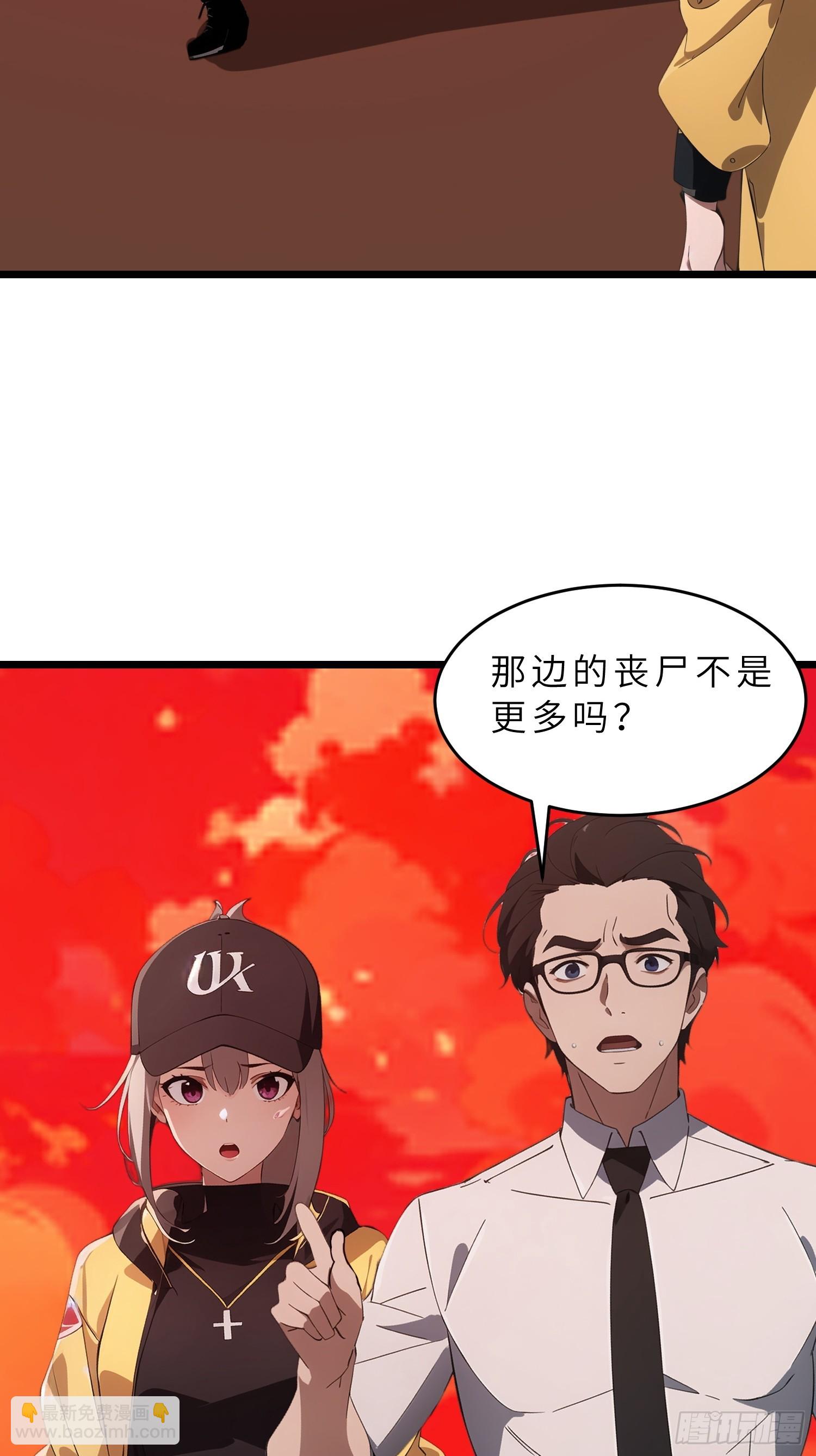 40   巨型僵尸(1/2)-第41话